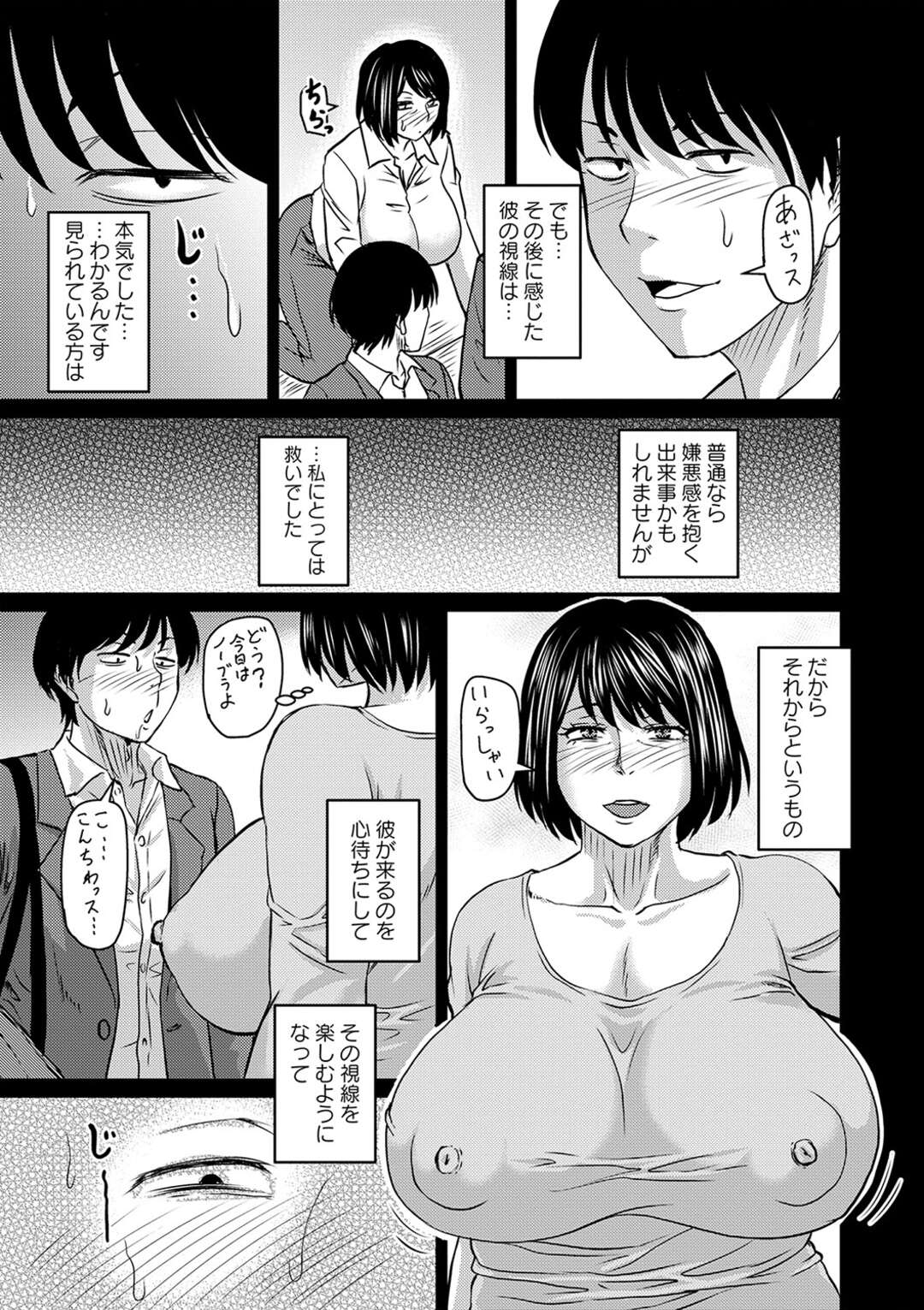 【エロ漫画】彼氏をマイクロビキニ姿で誘惑するツンデレ彼女…積極的になった彼女はビーチにも関わらず彼と野外セックスしまくる！【うめ子:海恋】