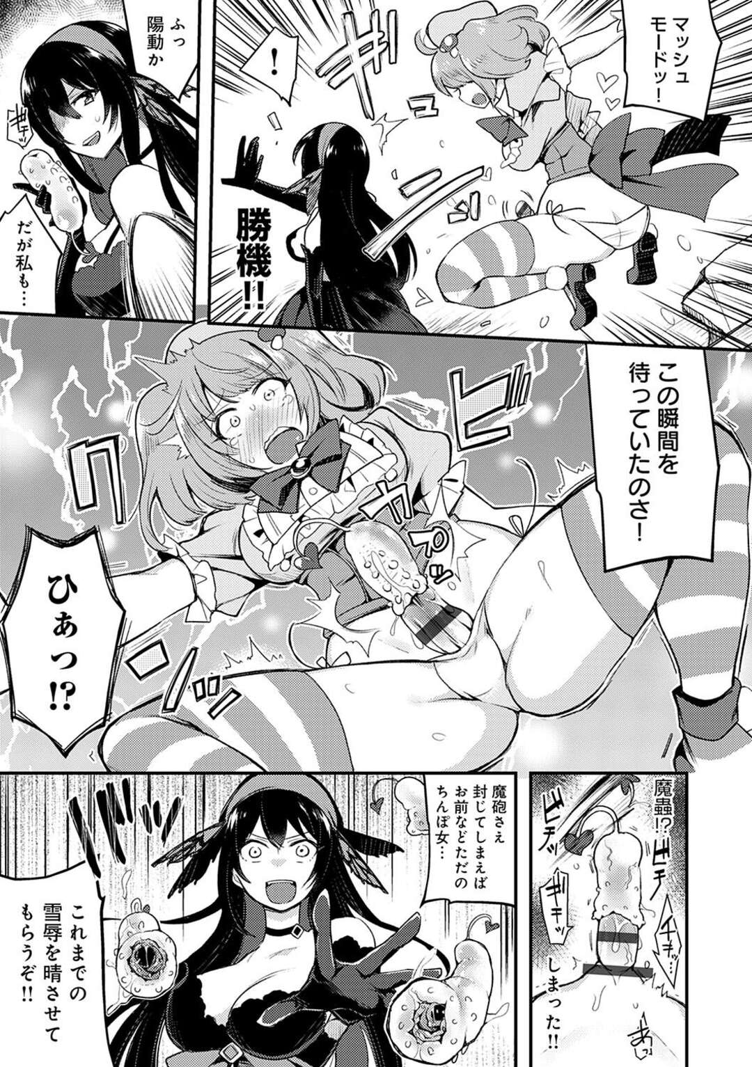 【エロ漫画】ふたなり化してセックスしまくる魔法少女…強要される彼女はひたすら中出しふたなりセックスしてアヘイキ！【印度カリー:女根一擲魔砲少女のこ】