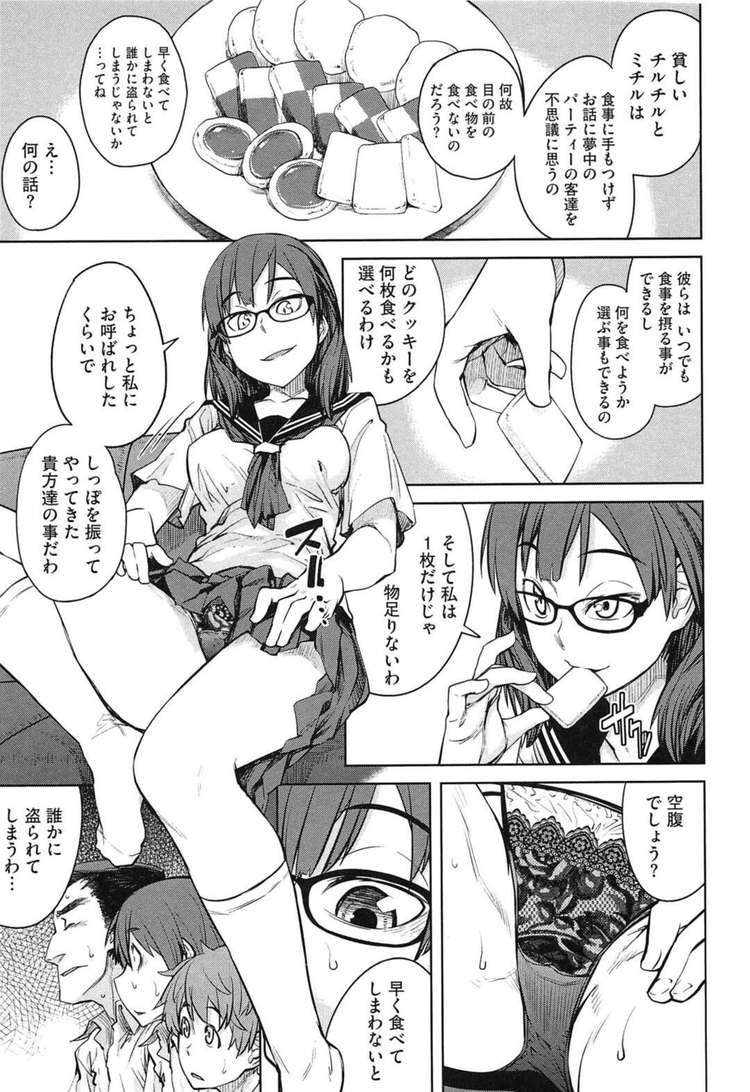 【エロ漫画】暴走した男子たちに輪姦されてしまう生意気なお嬢様JK…囲まれてやられ放題な彼女は乱暴にイラマされたり膣とアナルを犯されまくる！【紙魚丸:富豪のお嬢様】