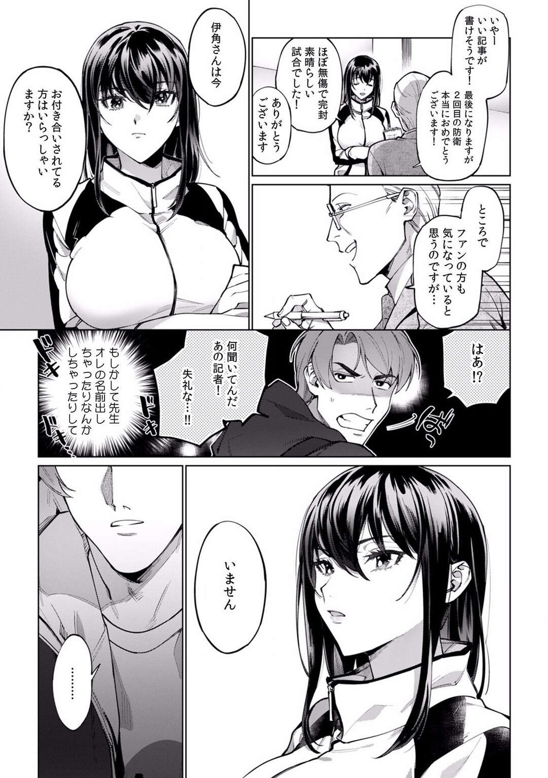 【エロ漫画】トイレで男とこっそりイチャラブセックスし続けるクールな巨乳お姉さん… 彼と求め合う彼女はディープキスし合ったり対面座位でヤりまくったりする！【中込:酔眠姦で目覚めた時にはマジイキ寸前!?10】