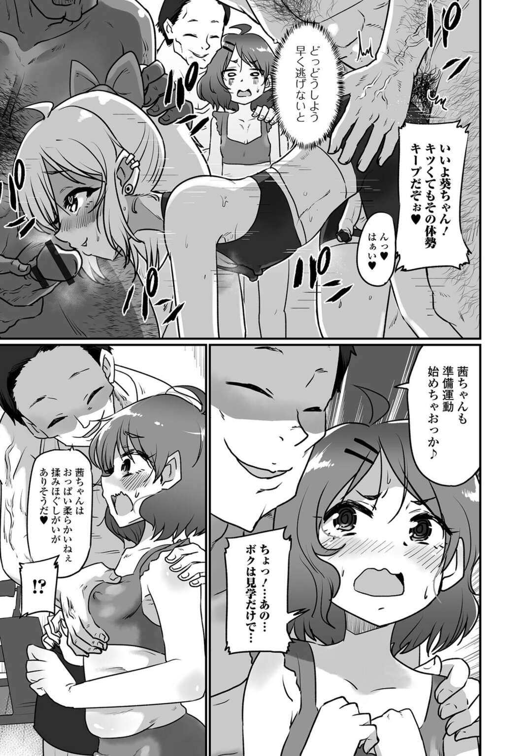 【エロ漫画】トレーニングとして乱交させられてしまう男の娘たち…変態調教を受ける彼らはフェラさせられたり、アナルを犯されてメスイキ堕ち！【ニクヤキ:秘密のメスイキ♡ダイエット】