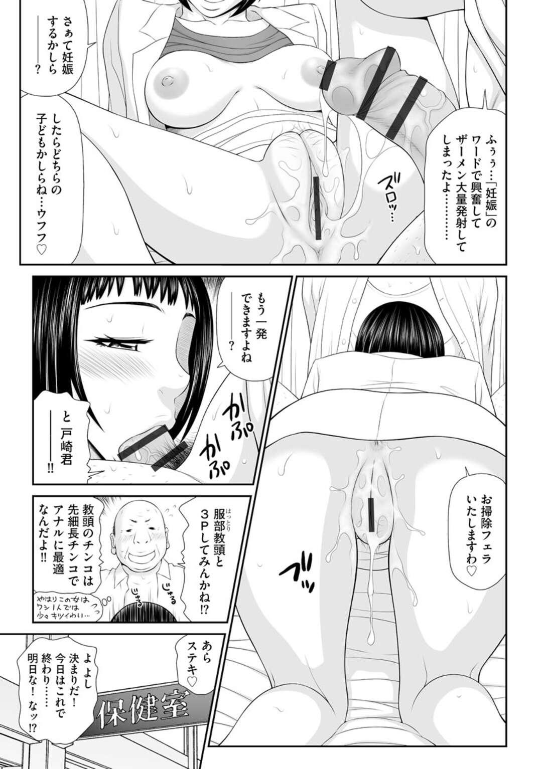 【エロ漫画】おじさんたちの言いなりになってエッチなことをさせられまくるむっちり人妻…やられっぱなしの彼女は膣とアナルを同時にハメられる不倫乱交で感じまくる！【伊駒一平:人妻快楽堕ち5】