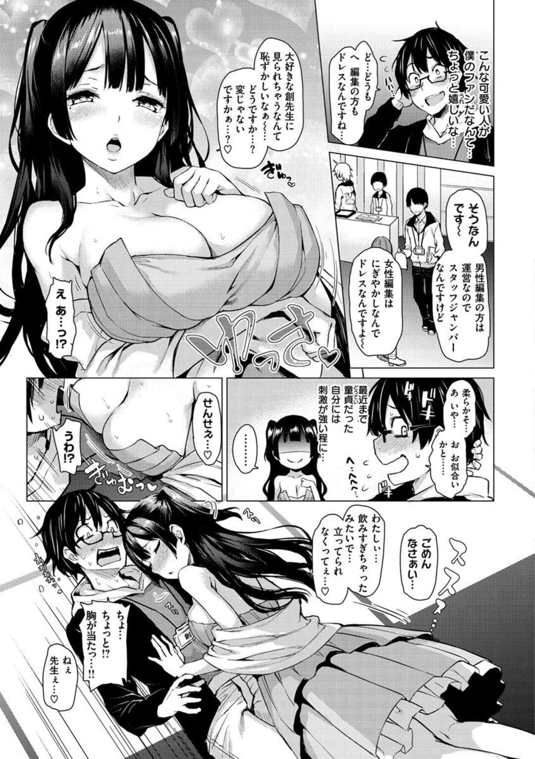 【エロ漫画】漫画家の男に指導と称してエッチなことを迫る編集者お姉さん…クールな性格と裏腹に淫乱な彼女は生ハメ中出しセックスさせまくる！【みちきんぐ:至極編集佐藤さん】