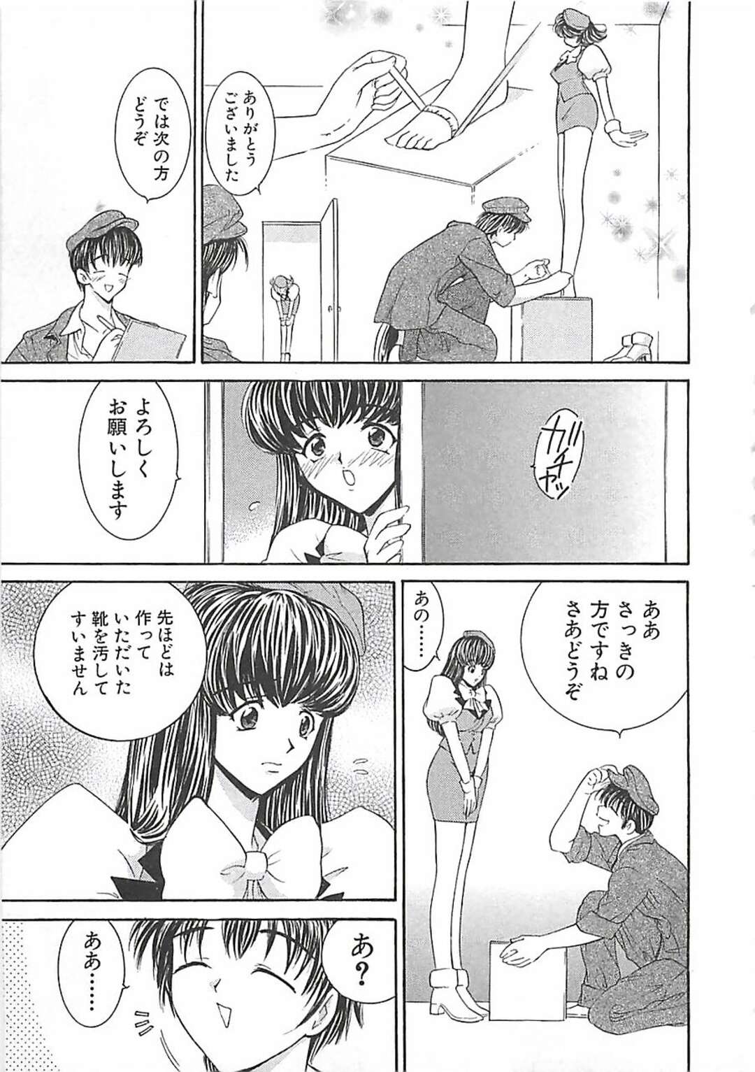 【エロ漫画】仕事中にスケベな男に襲われてしまう巨乳お姉さん…やられ放題な彼女は着衣中出しハメで感じるように！【森博巳:あんよ姫 第2話 靴職人】