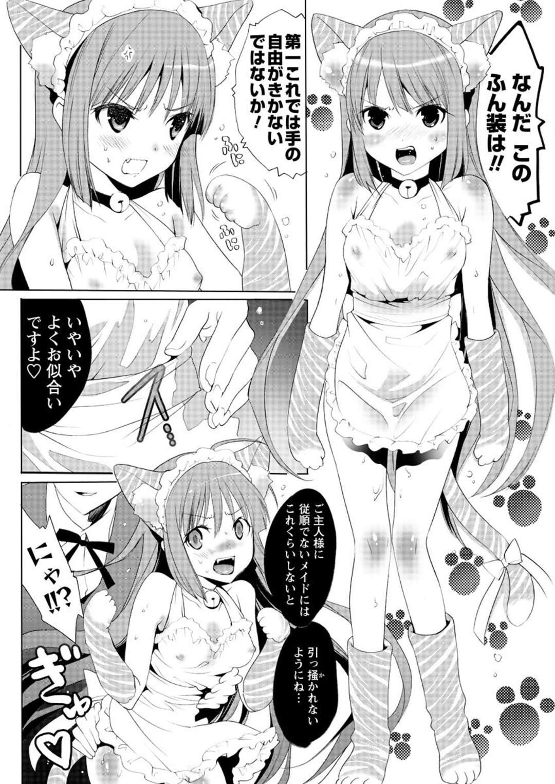 【エロ漫画】執事の言いなりになってエッチなことをしてしまう貧乳ロリ少女…従順な彼女はアナル責めされながら中出しファックで感じるように！【水上蘭丸:狼執事とぬこお嬢様】