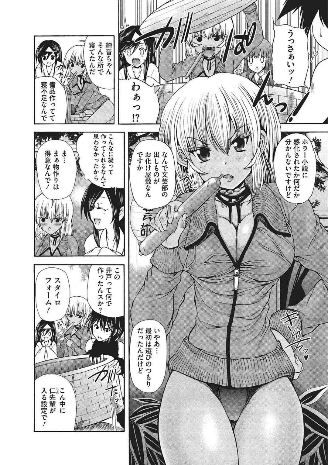 【エロ漫画】流されて乱交させられる褐色お姉さん…やられ放題な彼女は何度も中出しハメされてアヘイキしてしまう！【好善信士:妖女の如き装うもの】