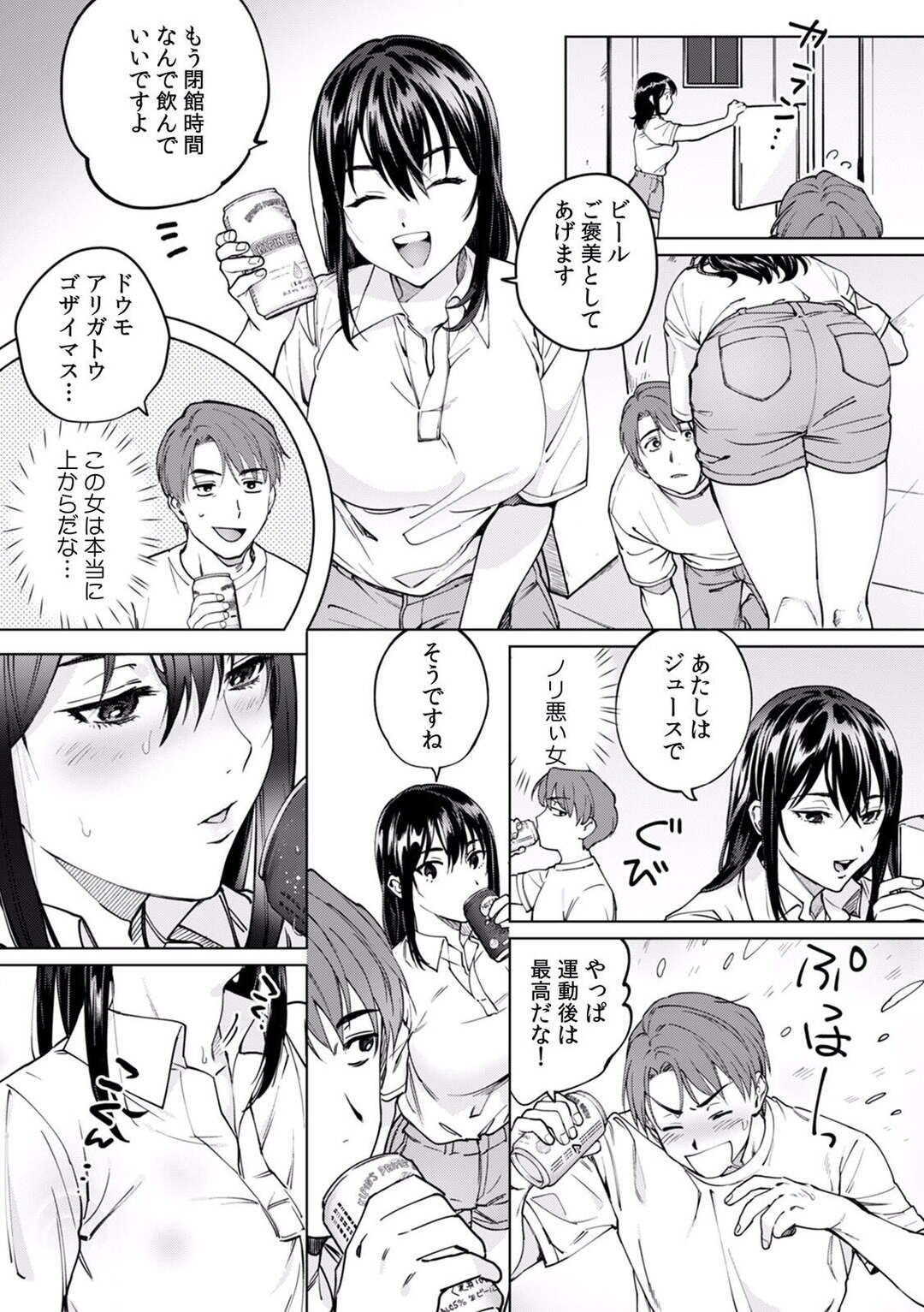 【エロ漫画】昏睡しているところを男に襲われてしまったツンデレスレンダーお姉さん…発情した男のやられ放題になった彼女は生ハメセックスさせられて目が覚めて感じるように！【中込:酔眠姦で目覚めた時にはマジイキ寸前!?「お酒のせいでも…こんな男ので感じちゃうなんて！」】