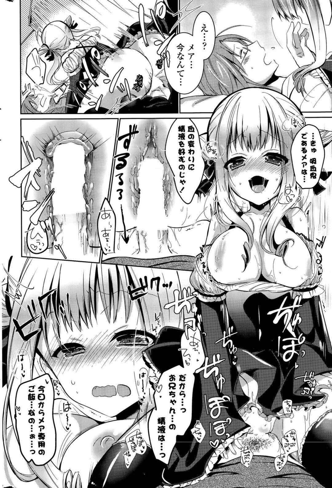 【エロ漫画】兄と求め合うようにイチャラブセックスしまくる貧乳ロリ少女…彼に従順な彼女は中出しハメさせて絶頂！【ばにら棒:トリックオアおにいちゃん】