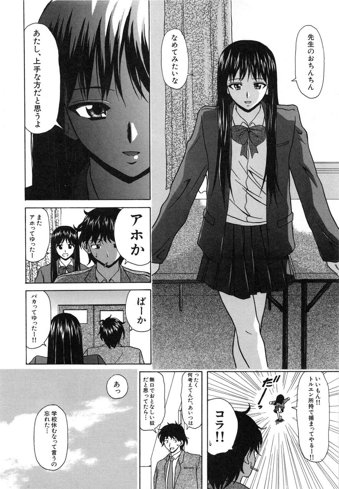 【エロ漫画】教師を誘惑して学校でエッチする清楚系JK…大人しそうな見た目に反して積極的な彼女は放課後の屋上でフェラ抜きしたり、生ハメさせたりする！【楓牙:屋上の風景】