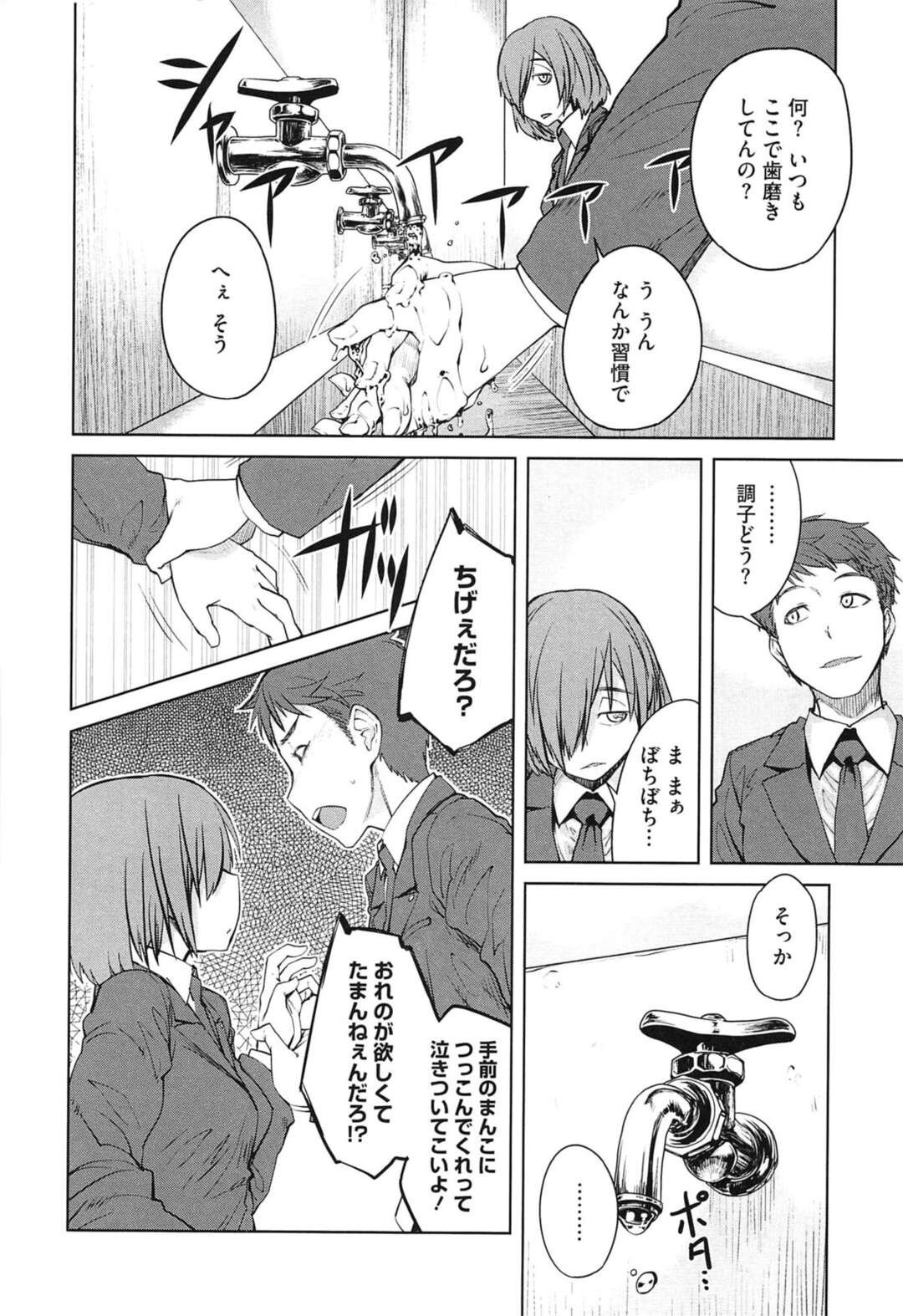 【エロ漫画】ホテルで男とヤりまくる淫乱堕ちJK…発情が収まらない彼女は騎乗位で腰を振って自ら中出しをおねだり！【紙魚丸:都合のいい彼女 後編】