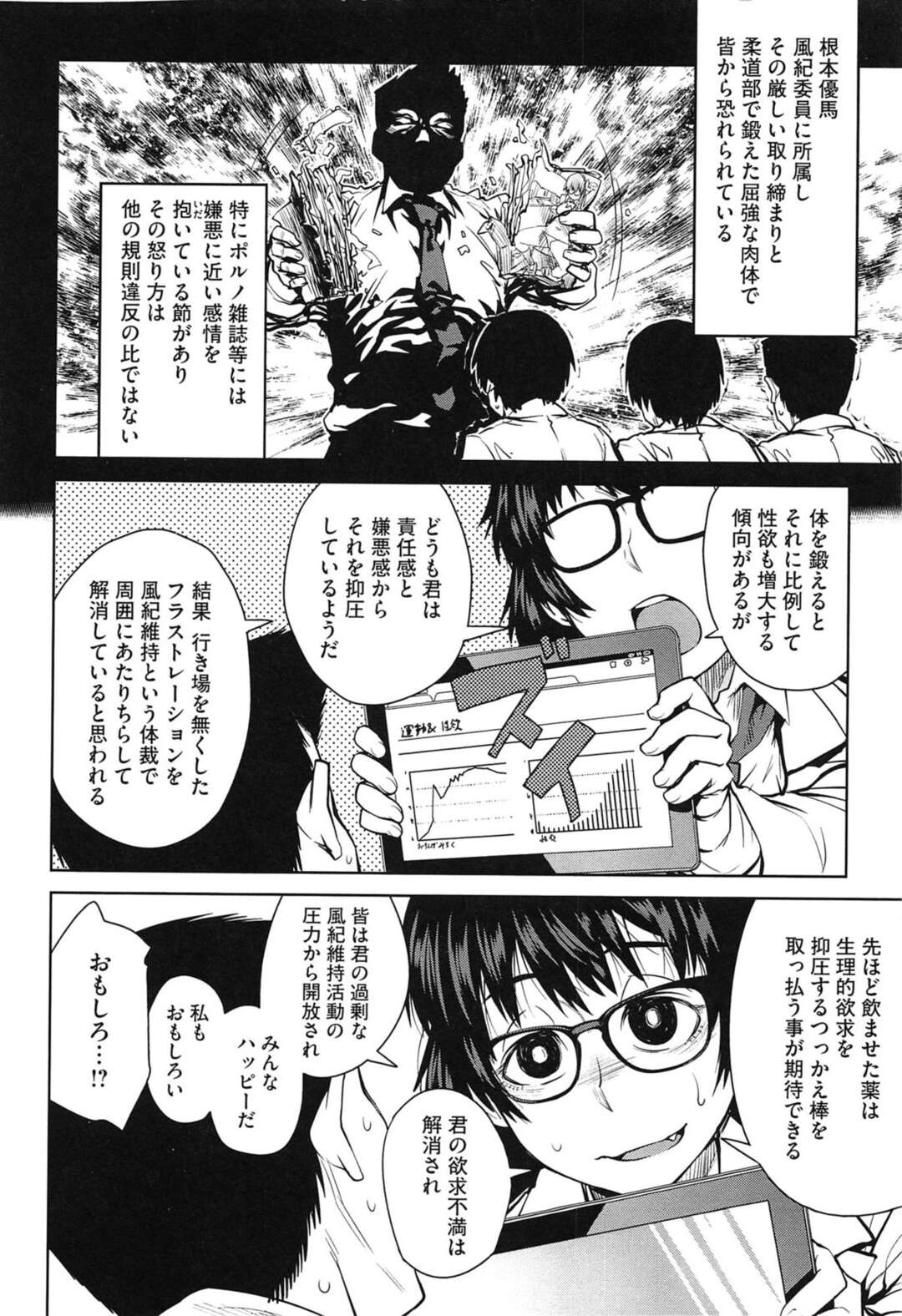 【エロ漫画】学校にも関わらず男を誘惑して強引にセックスを迫る隠れビッチJK…真面目そうなメガネっ娘な見た目に反して積極的な彼女は騎乗位で腰を振りまくる！【紙魚丸:惑井蘭の異常な愛情】