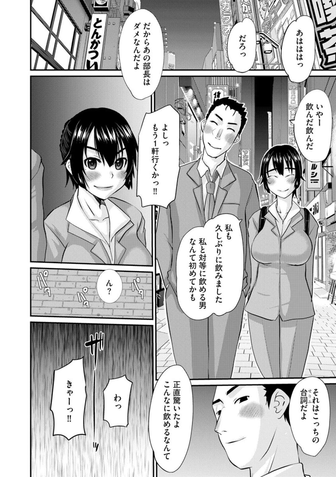 【エロ漫画】上司と浮気エッチしまくるむっちり人妻…ホテルに入った彼女は勢いで生ハメ中出しセックス！【天誅丸:奥さまは職場不倫】