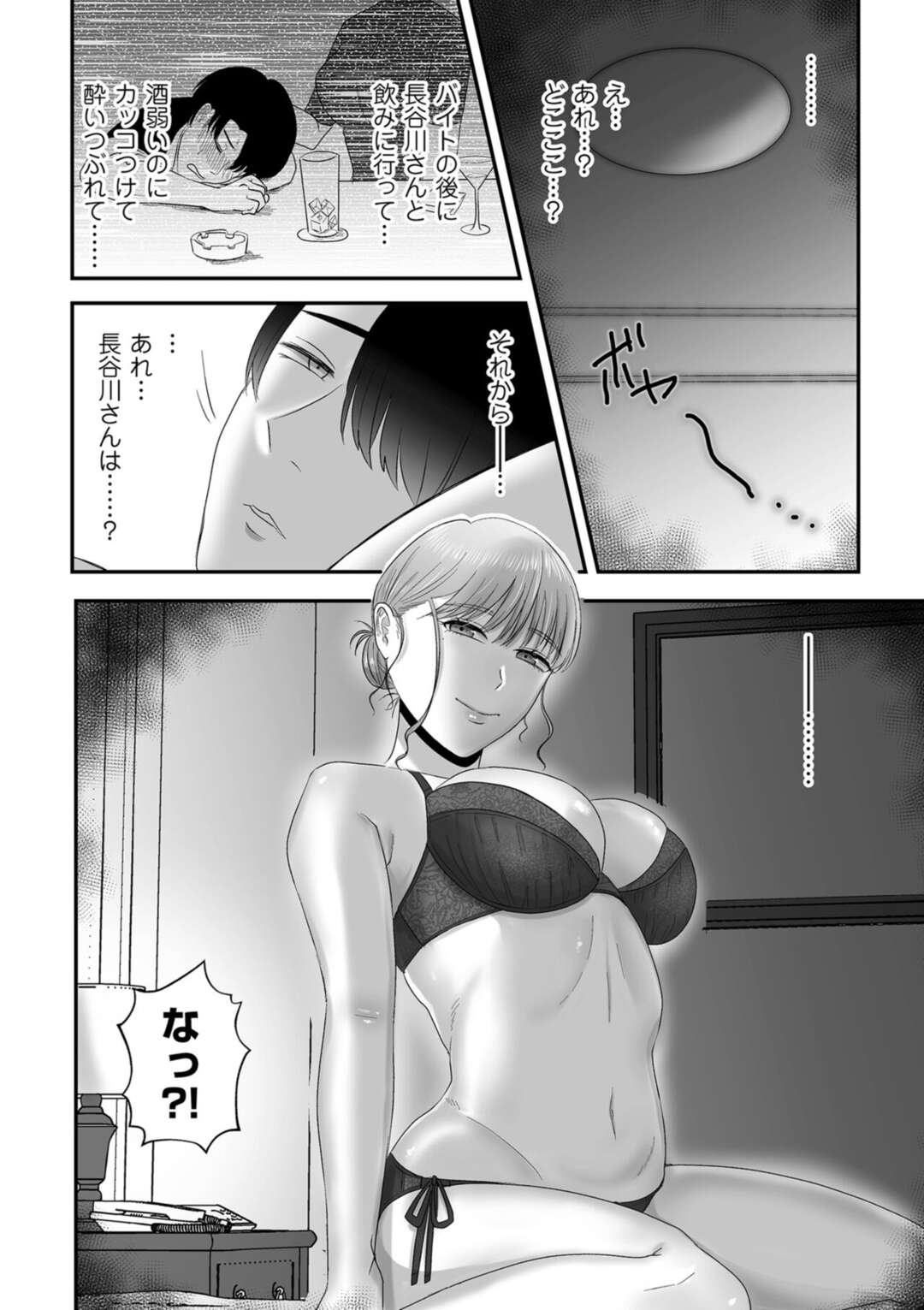 【エロ漫画】知り合いの青年とヤりまくる爆乳人妻…淫乱な彼女は自ら彼を誘惑して種付けセックス！【渡薫:中出し強要で明るい家族計画】