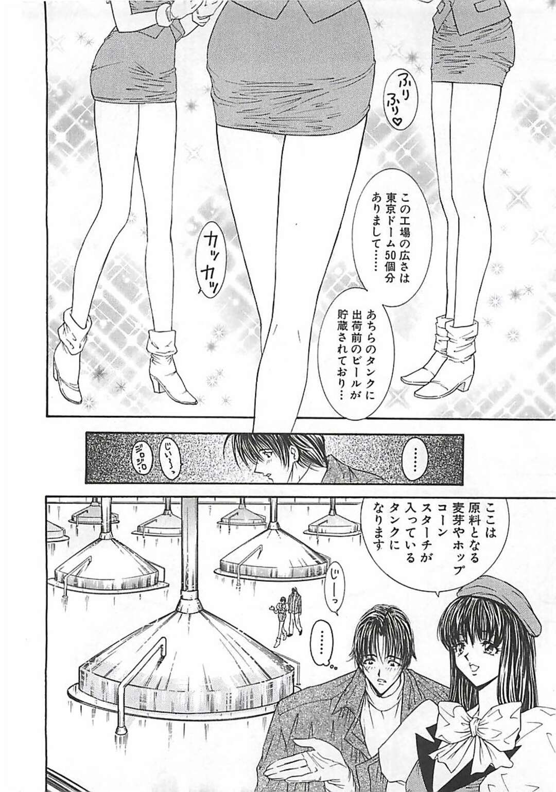 【エロ漫画】工場見学の客と勢いでエッチしてしまう案内嬢お姉さん…彼に流されてしまった彼女はそのまま着衣中出しセックスで感じる！【森博巳:あんよ姫 第1話 ビール工場の案内嬢の鄙にはまれな美脚】