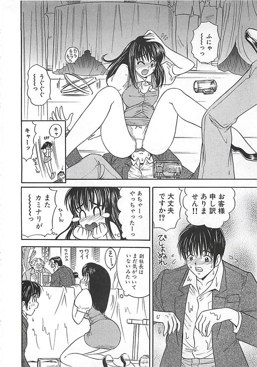 【エロ漫画】欲情した男に流されてエッチしてしまうスレンダーOLお姉さん…彼にやられ放題になった彼女は着衣中出しセックスで感じるように！【森博巳:あんよ姫 第3話】