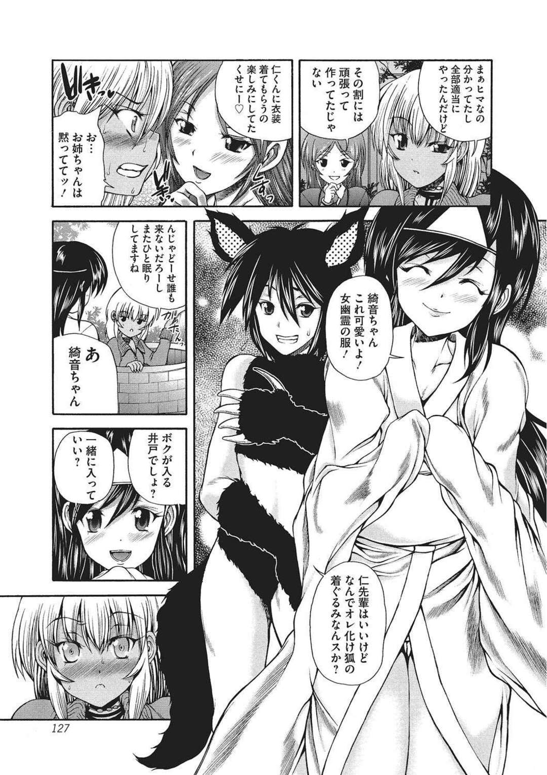 【エロ漫画】流されて乱交させられる褐色お姉さん…やられ放題な彼女は何度も中出しハメされてアヘイキしてしまう！【好善信士:妖女の如き装うもの】