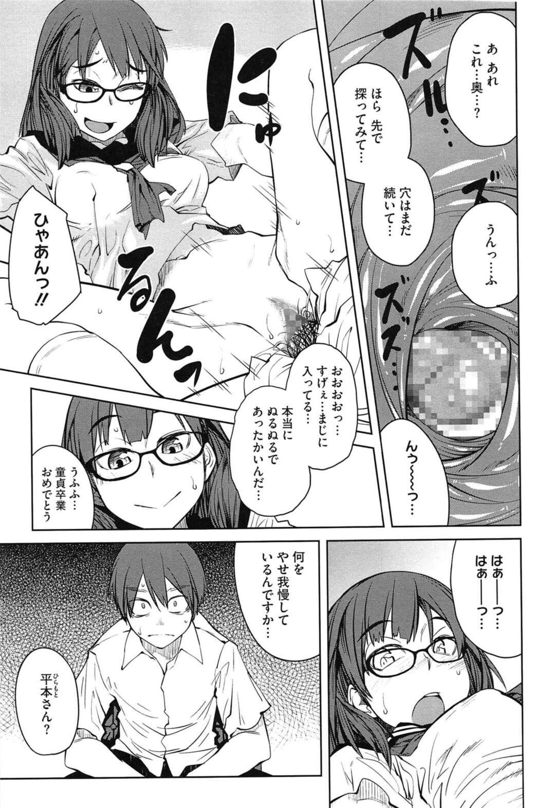 【エロ漫画】暴走した男子たちに輪姦されてしまう生意気なお嬢様JK…囲まれてやられ放題な彼女は乱暴にイラマされたり膣とアナルを犯されまくる！【紙魚丸:富豪のお嬢様】