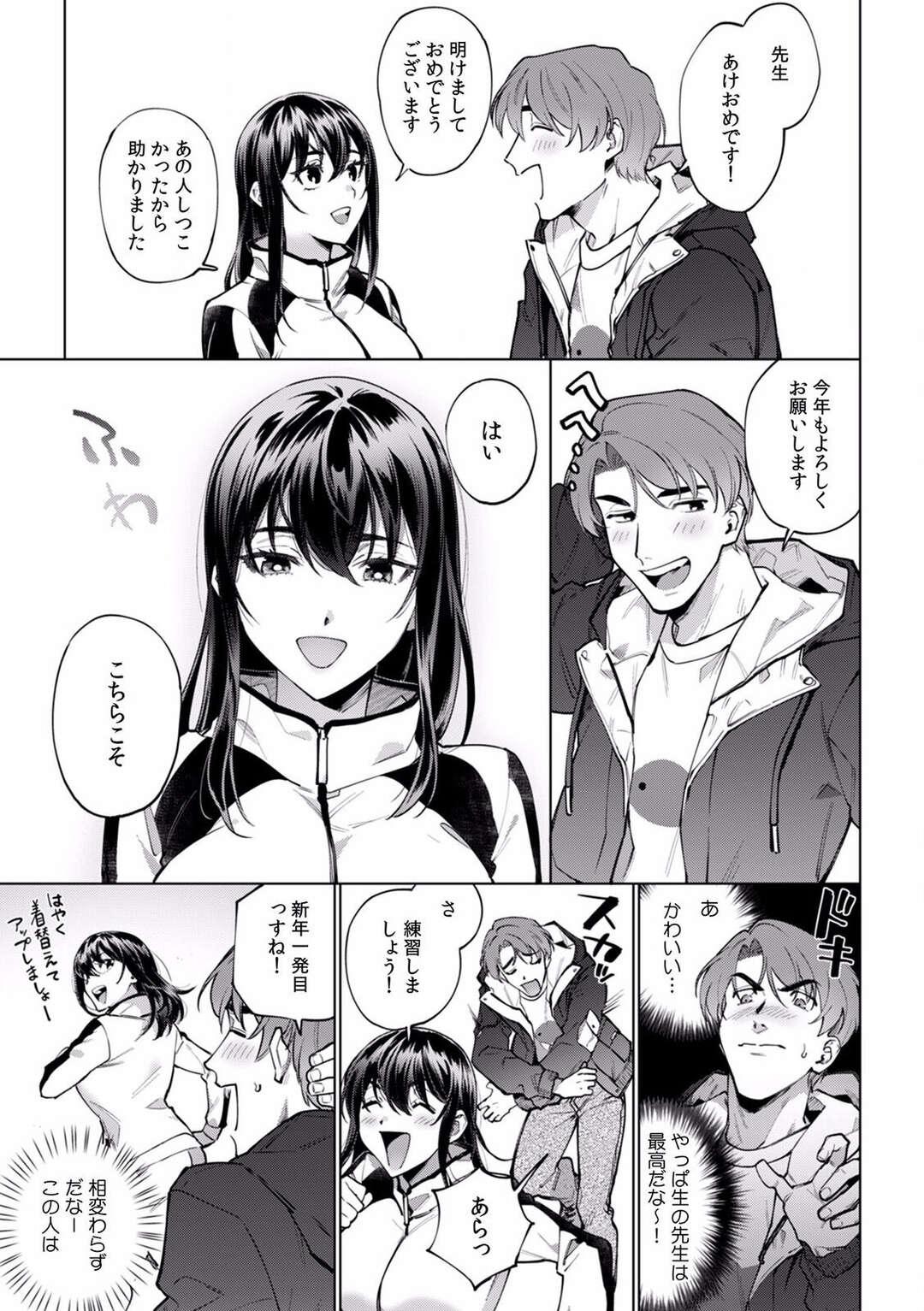 【エロ漫画】トイレで男とこっそりイチャラブセックスし続けるクールな巨乳お姉さん… 彼と求め合う彼女はディープキスし合ったり対面座位でヤりまくったりする！【中込:酔眠姦で目覚めた時にはマジイキ寸前!?10】