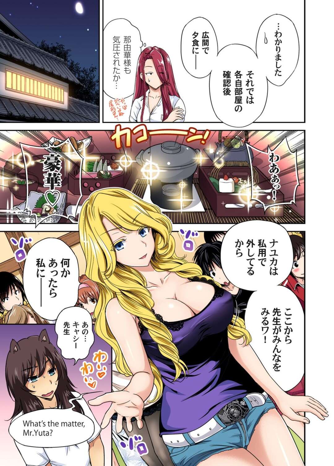 【エロ漫画】修学旅行先で発情を抑えられず男子生徒にエッチを迫る淫乱外国人教師…強引な彼女は気弱な彼にバキュームフェラしたり、着衣ハメさせたりと搾精し続ける！【俺得修学旅行～男は女装した俺だけ!!17】