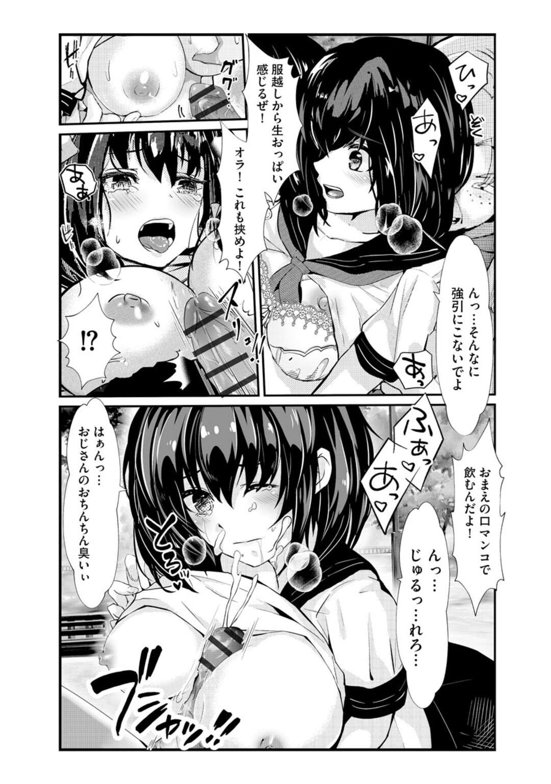 【エロ漫画】痴漢集団に輪姦され続ける清楚系JK…次第に感じるようになった彼女は彼氏の事を忘れてNTRレイプ堕ちする【麻辣小龍蝦:勘違いした痴漢集団】