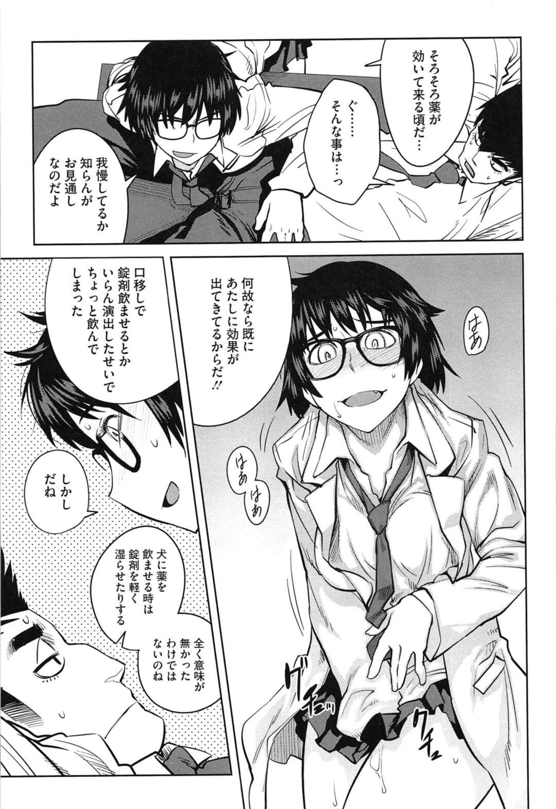 【エロ漫画】学校にも関わらず男を誘惑して強引にセックスを迫る隠れビッチJK…真面目そうなメガネっ娘な見た目に反して積極的な彼女は騎乗位で腰を振りまくる！【紙魚丸:惑井蘭の異常な愛情】