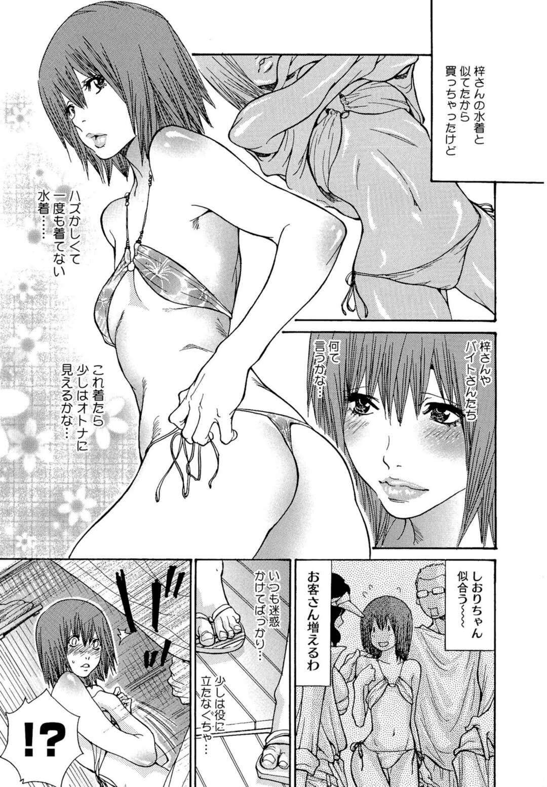 【エロ漫画】海で男たちに輪姦されて感じる変態妻…男たちに言いなりの彼女はフェラさせられたり、野外中出しされて絶頂！【葵ヒトリ:海のYeah！！2012 梓さんといっしょ】