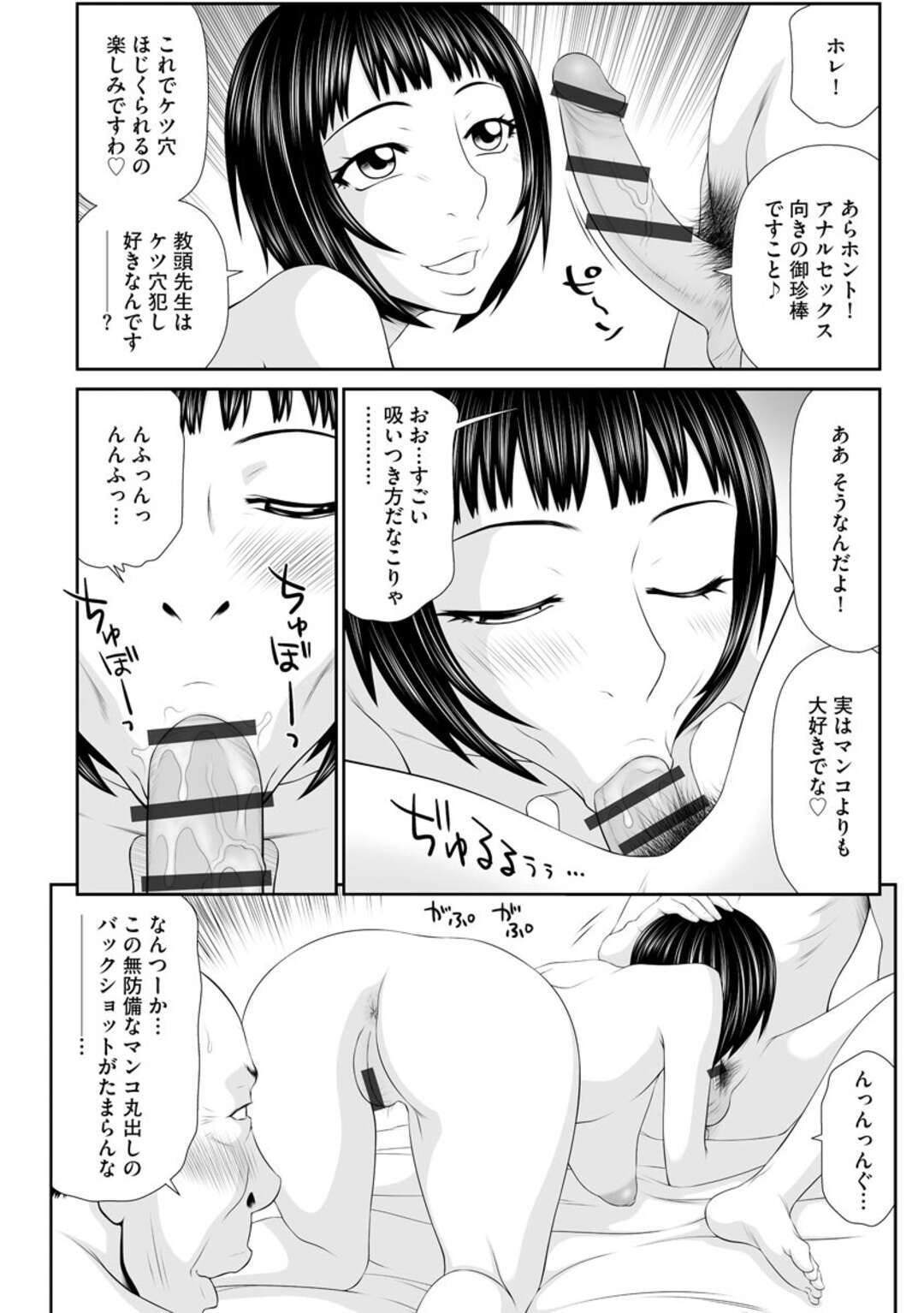 【エロ漫画】おじさんたちの言いなりになってエッチなことをさせられまくるむっちり人妻…やられっぱなしの彼女は膣とアナルを同時にハメられる不倫乱交で感じまくる！【伊駒一平:人妻快楽堕ち5】