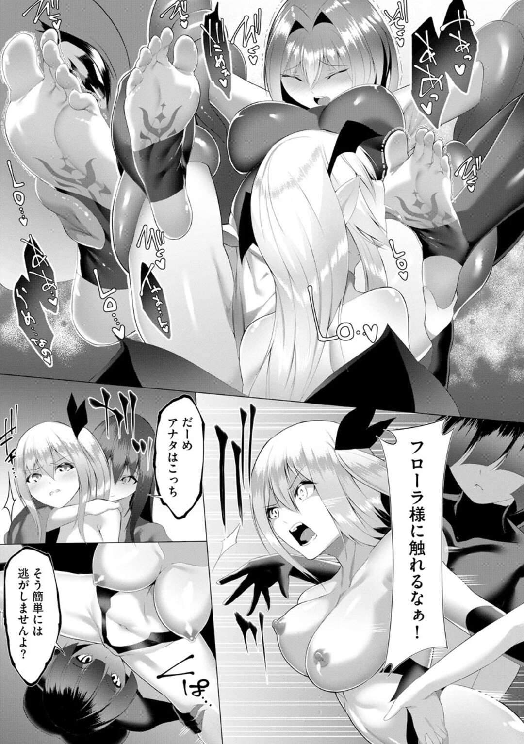 【エロ漫画】敵組織の少年とエッチなことをする巨乳少女…やられ放題な彼女はひたすら正常位や対面座位で中出しされて不覚にも感じまくる【蘭田夢:淫魔戦姫ダークベーラー~闇に墜ちる乙女~】