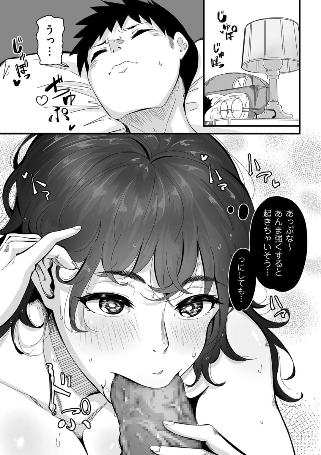 【エロ漫画】娘の担任とヤりまくる爆乳ママ…淫乱で欲求不満な彼女は家庭訪問に訪れた彼を誘惑して中出しセックスでアヘイキ！【ワキミウンテン:母と娘のHなニオイ 第3話】