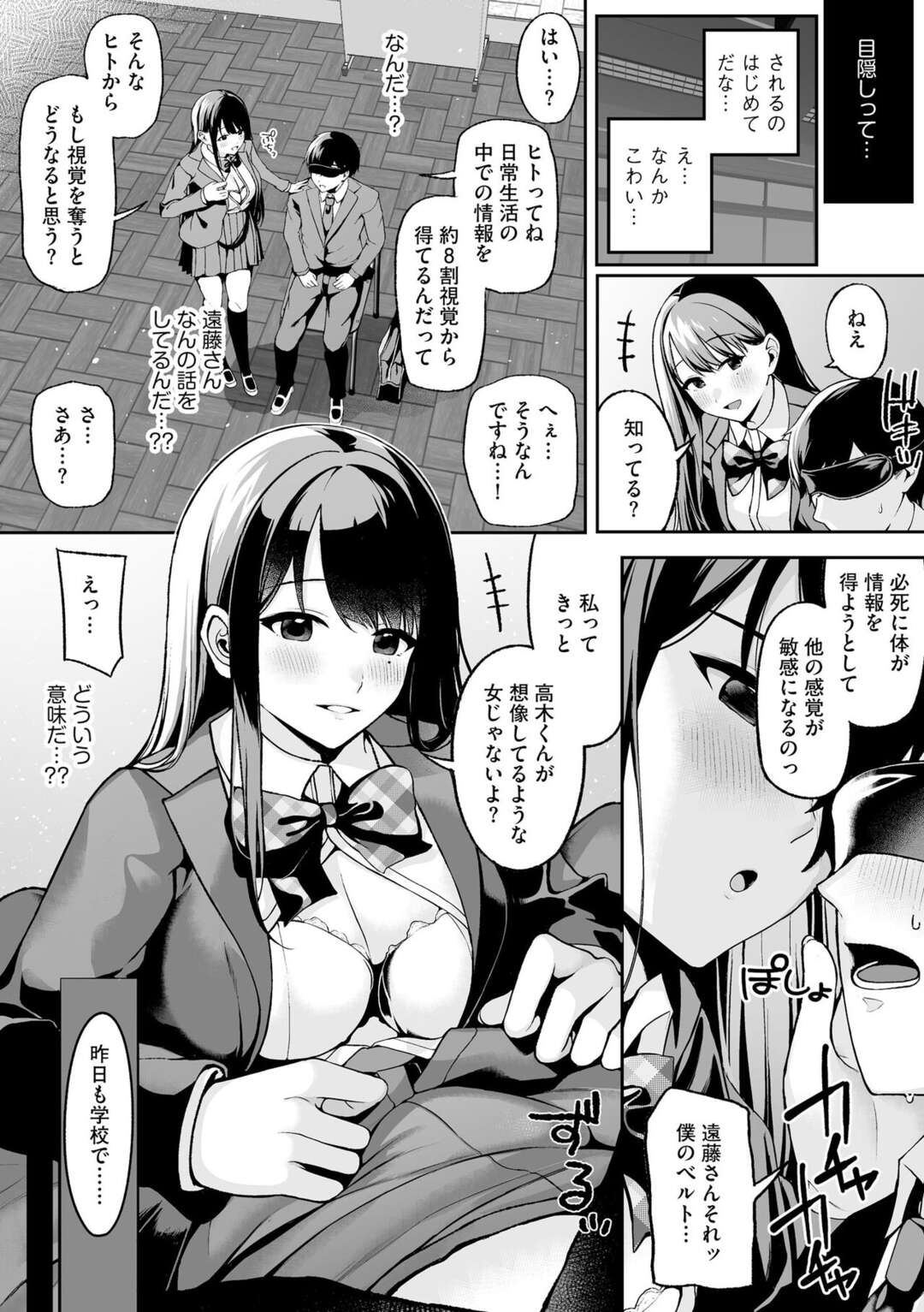 【エロ漫画】見た目に反して淫乱な巨乳清楚系JK…男を誘惑して家に連れ込んだ彼女は生ハメ中出しセックスしまくる！【乙倉りんご:ないしょゴト】