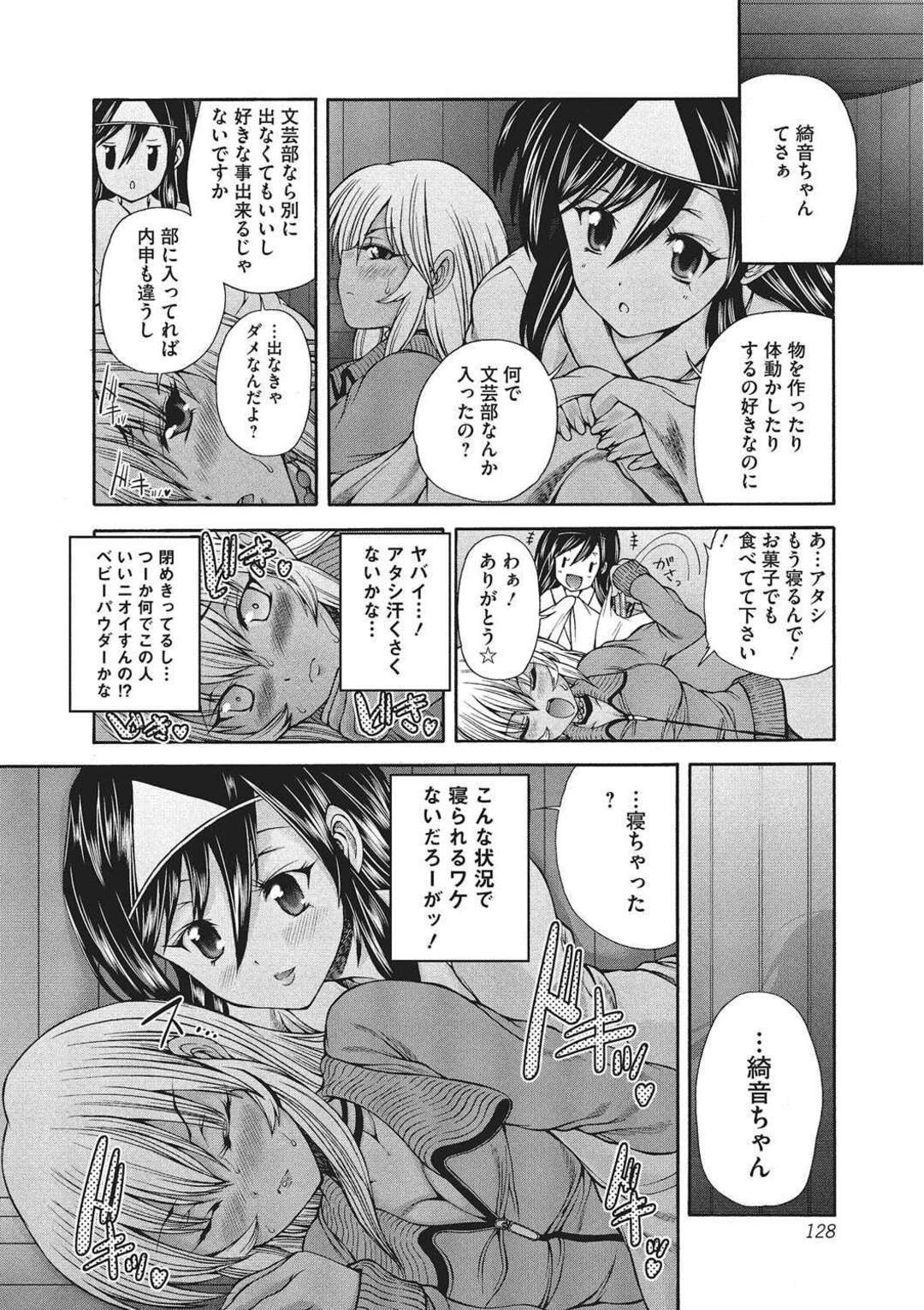 【エロ漫画】流されて乱交させられる褐色お姉さん…やられ放題な彼女は何度も中出しハメされてアヘイキしてしまう！【好善信士:妖女の如き装うもの】