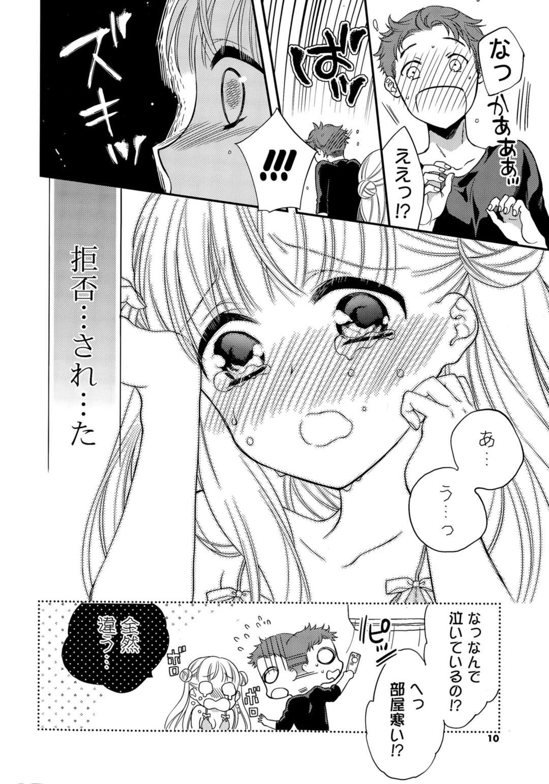 【エロ漫画】家で男と求め合うようにエッチするスレンダー少女…彼に従順な彼女は生ハメ中出しでアクメ！【かーみら:ふわふわ恋のBaby Doll】