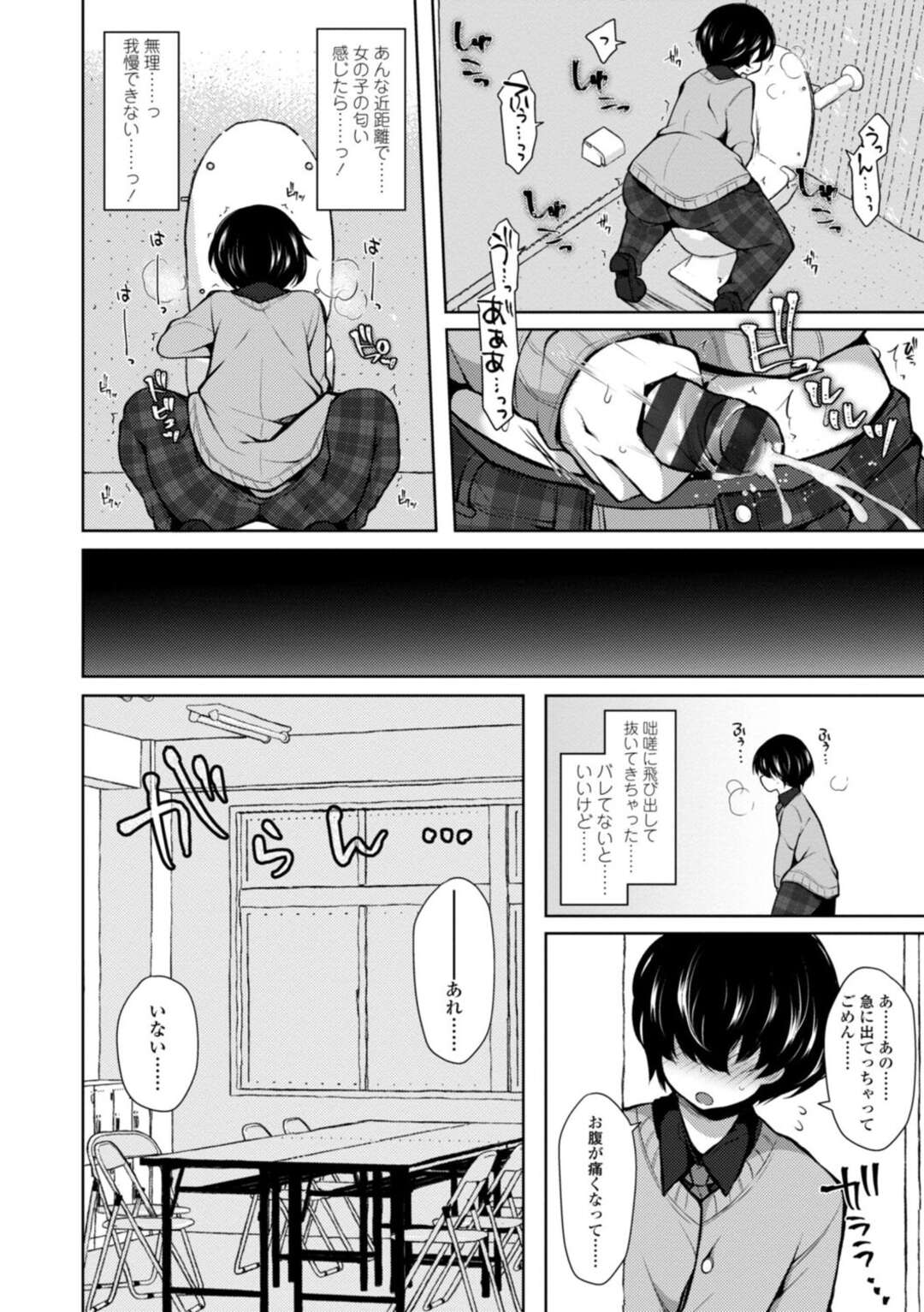 【エロ漫画】気弱な男子を取り合ってハーレム乱交する双子JK…断れない彼にやりたい放題な彼女たちはバキュームフェラしたり、生ハメ中出しさせたりする！【ジェニガタ:文芸部の王子様~事実は小説よりスケベなり~】