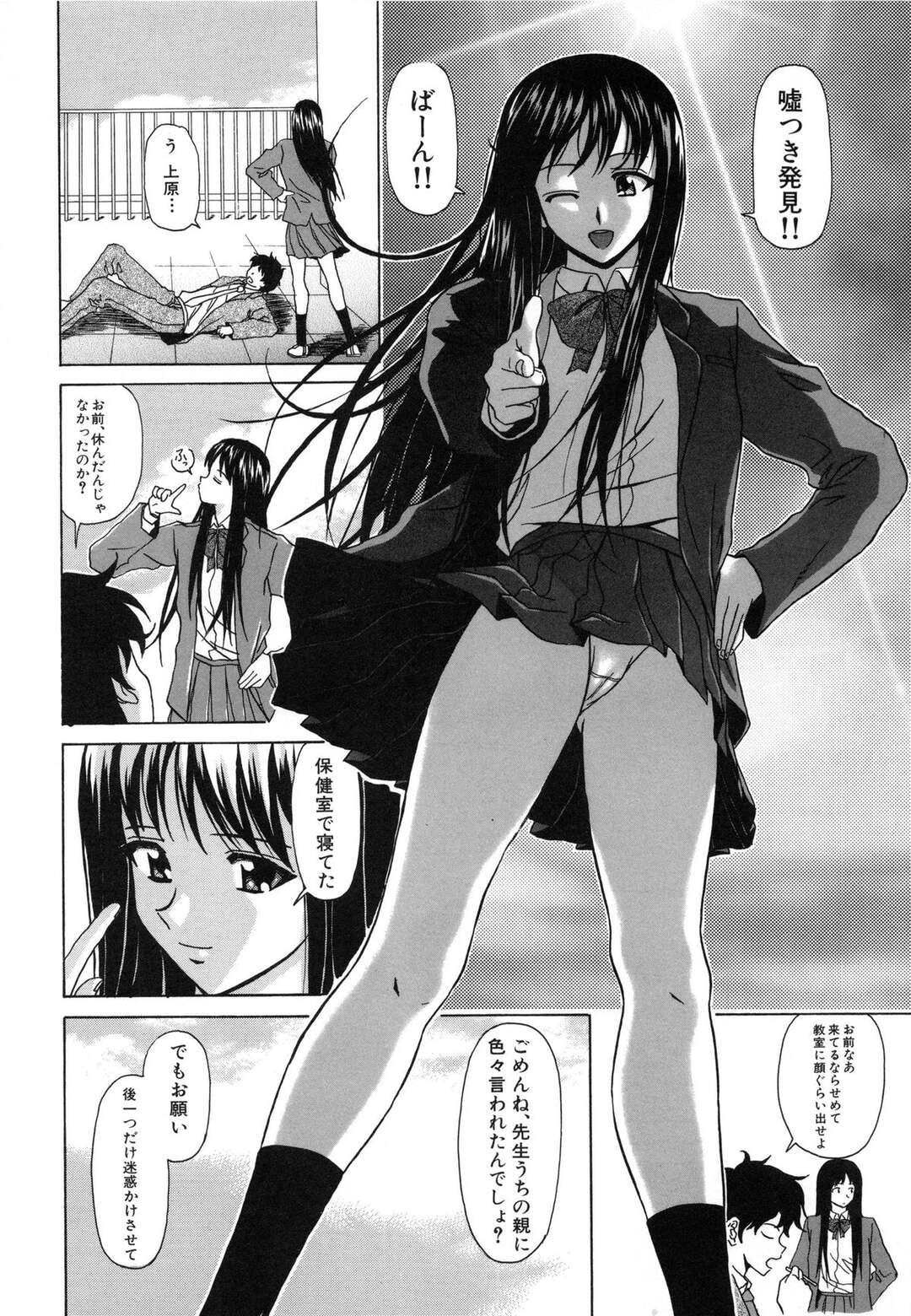 【エロ漫画】教師を誘惑して学校でエッチする清楚系JK…大人しそうな見た目に反して積極的な彼女は放課後の屋上でフェラ抜きしたり、生ハメさせたりする！【楓牙:屋上の風景】