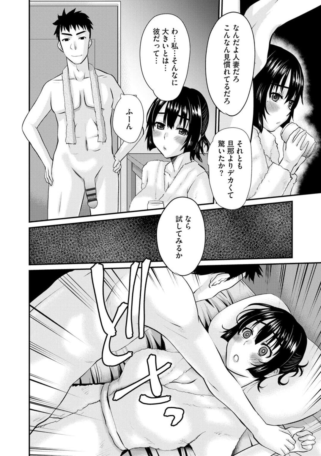 【エロ漫画】上司と浮気エッチしまくるむっちり人妻…ホテルに入った彼女は勢いで生ハメ中出しセックス！【天誅丸:奥さまは職場不倫】