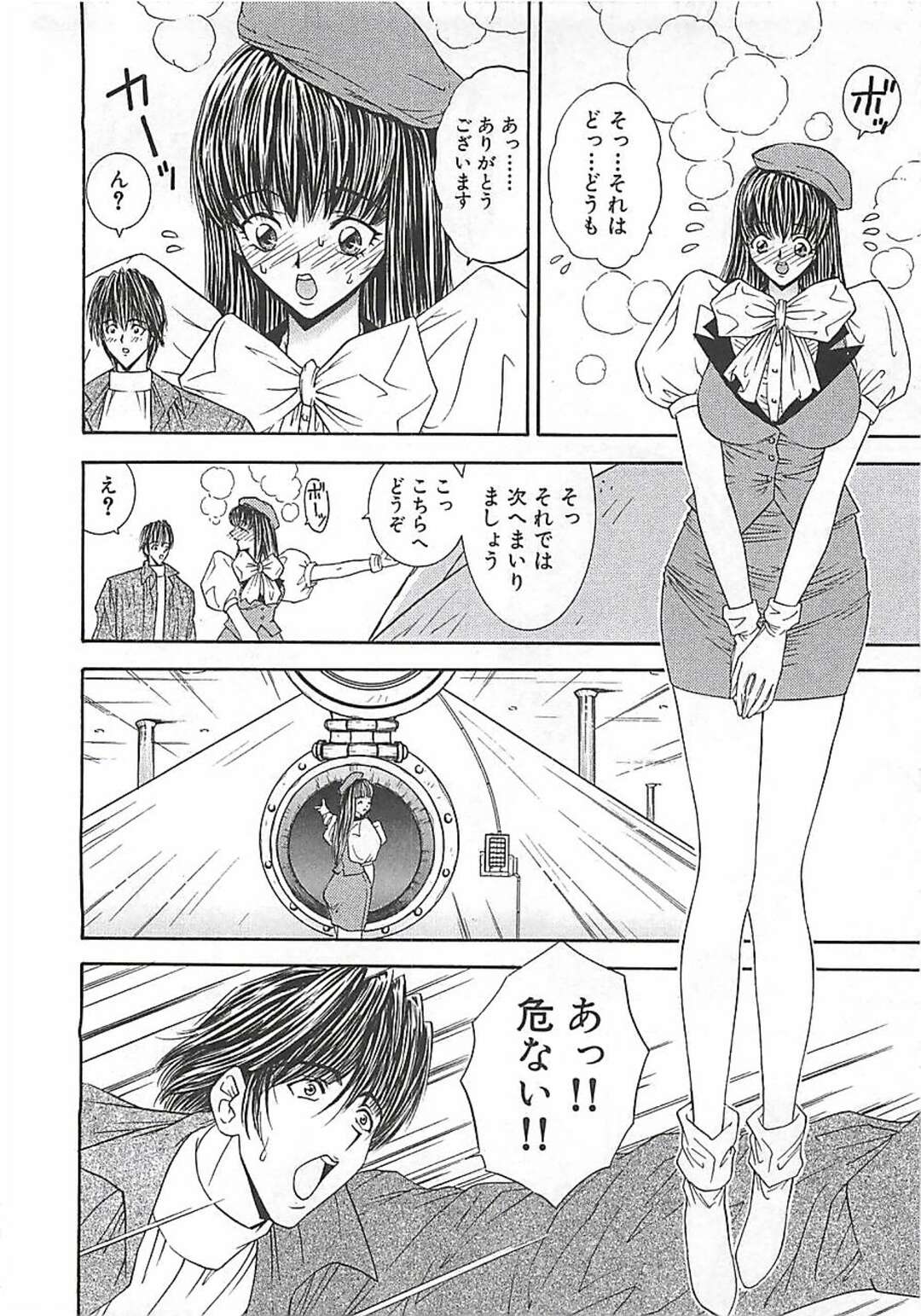 【エロ漫画】工場見学の客と勢いでエッチしてしまう案内嬢お姉さん…彼に流されてしまった彼女はそのまま着衣中出しセックスで感じる！【森博巳:あんよ姫 第1話 ビール工場の案内嬢の鄙にはまれな美脚】