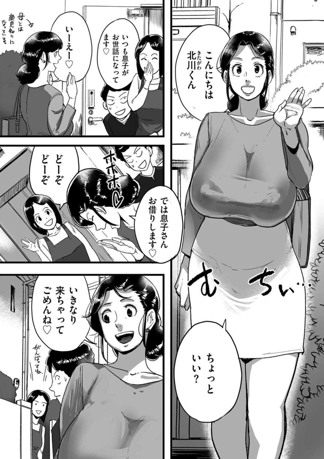 【エロ漫画】大勢の男達と乱交しまくるド変態熟女…男たちに従順な彼女は次々と中出しされてアヘイキ！【杢臓:とにかくセックスがしたいおばさん、涼子 第10話】