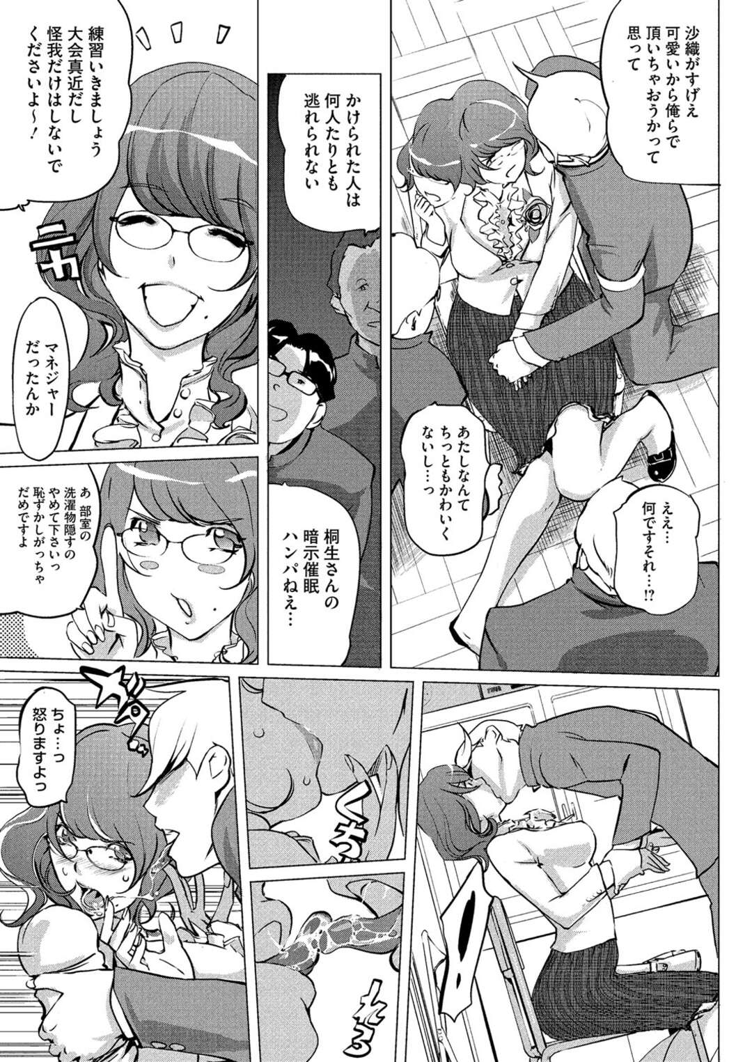 【エロ漫画】学校で求め合うようにエッチする眼鏡JK…見た目に反して積極的な彼女は生ハメ中出しで絶頂しまくる！【Clone人間:17才】