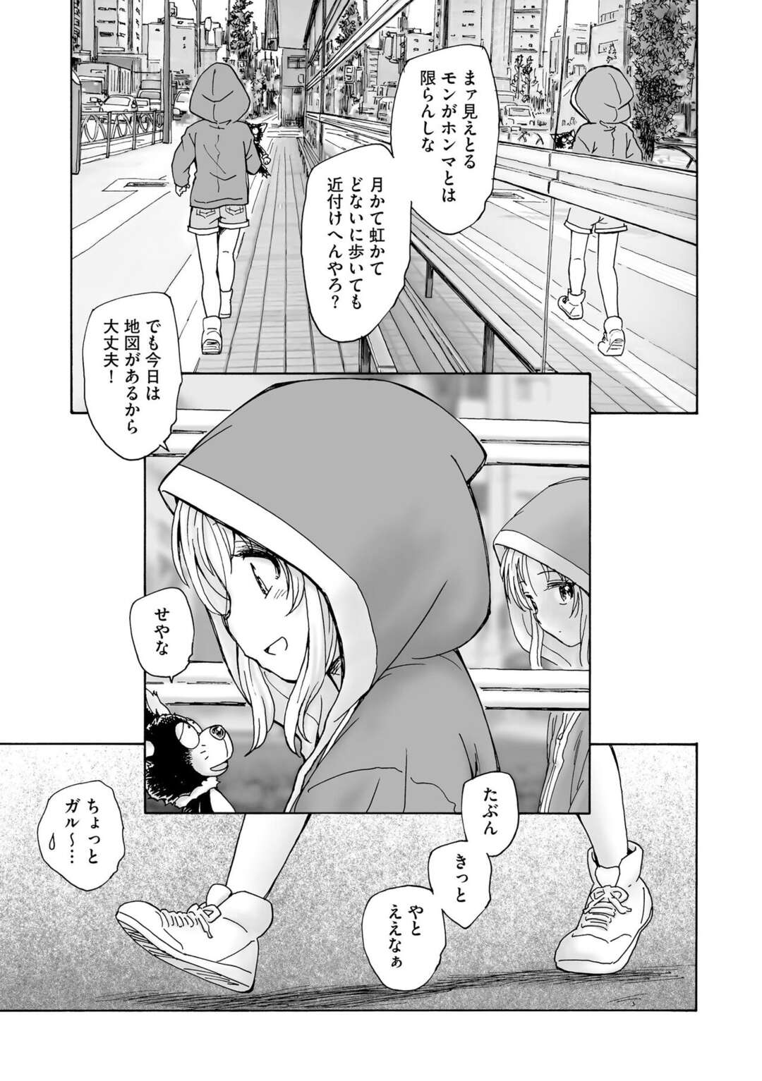 【エロ漫画】街中で野外エッチしまくる淫乱少女たち…通行人がいるのもお構いなしな彼女たちはひたすら正常位やバックなどの体位で中出しハメ！【海野螢:迷い街の赤ずきん 第6話】