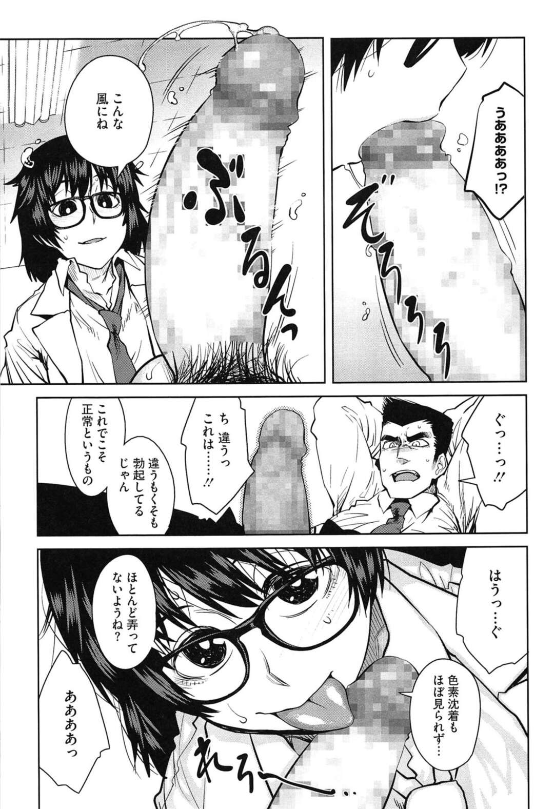 【エロ漫画】学校にも関わらず男を誘惑して強引にセックスを迫る隠れビッチJK…真面目そうなメガネっ娘な見た目に反して積極的な彼女は騎乗位で腰を振りまくる！【紙魚丸:惑井蘭の異常な愛情】