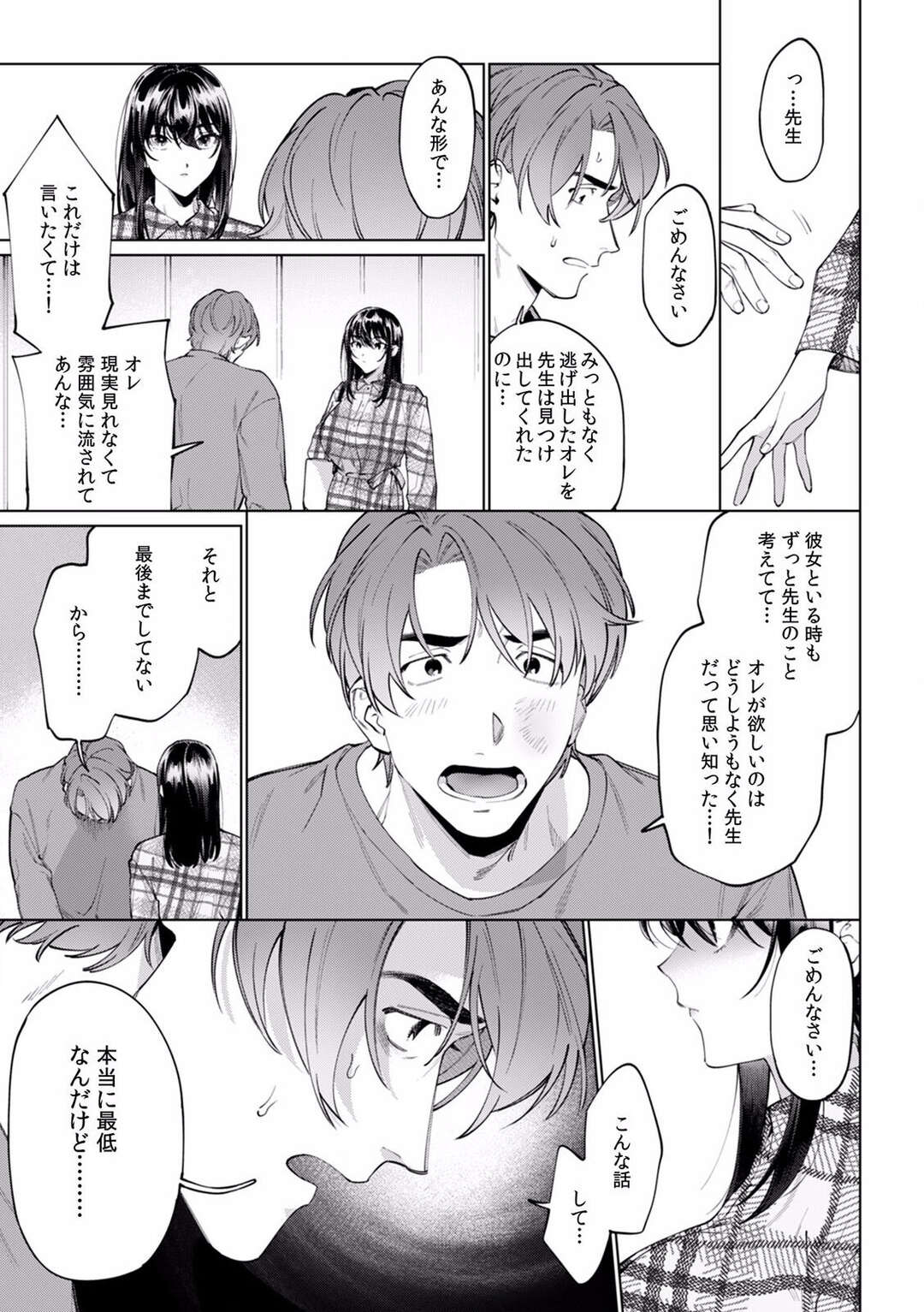 【エロ漫画】オイルマッサージと称されて男にエッチなことをされるむっちりお姉さん…やられ放題になった彼女はクンニされた挙げ句、正常位でハメられてしまう！【中込:酔眠姦で目覚めた時にはマジイキ寸前!?「お酒のせいでも…こんな男ので感じちゃうなんて！」14】