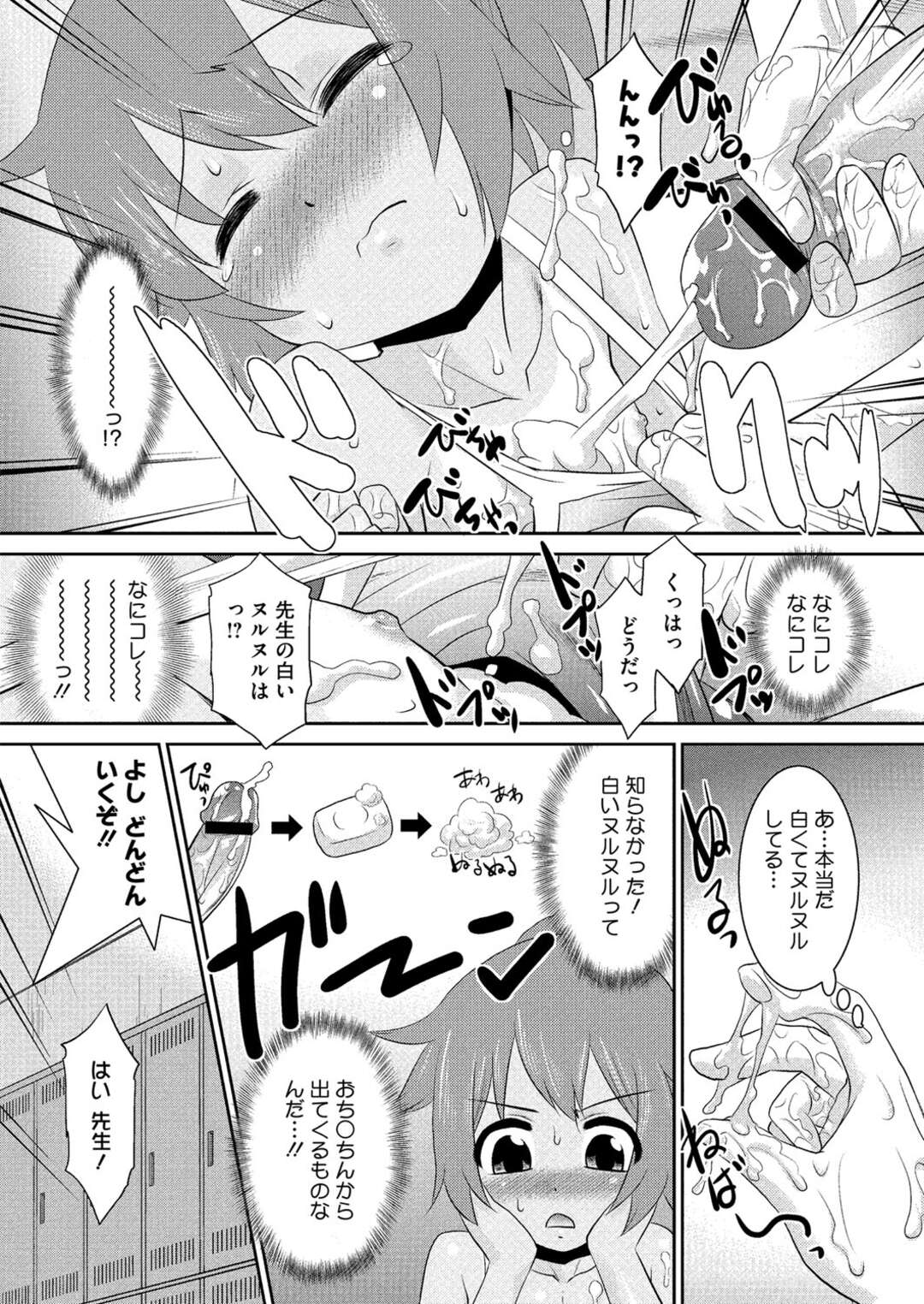 【エロ漫画】ロリコン教師に流されてエッチなことをしてしまう貧乳少女…やられ放題な彼女はバックや正常位で着衣ハメされて中出しされまくる！【猫玄:教えて！白濁先生】