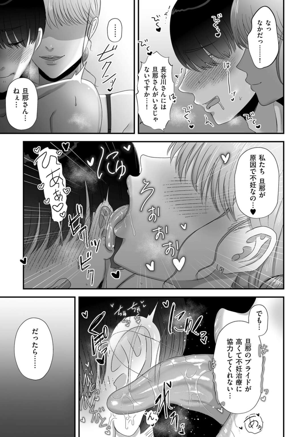 【エロ漫画】知り合いの青年とヤりまくる爆乳人妻…淫乱な彼女は自ら彼を誘惑して種付けセックス！【渡薫:中出し強要で明るい家族計画】