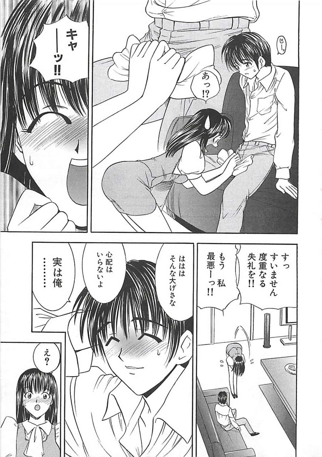 【エロ漫画】欲情した男に流されてエッチしてしまうスレンダーOLお姉さん…彼にやられ放題になった彼女は着衣中出しセックスで感じるように！【森博巳:あんよ姫 第3話】