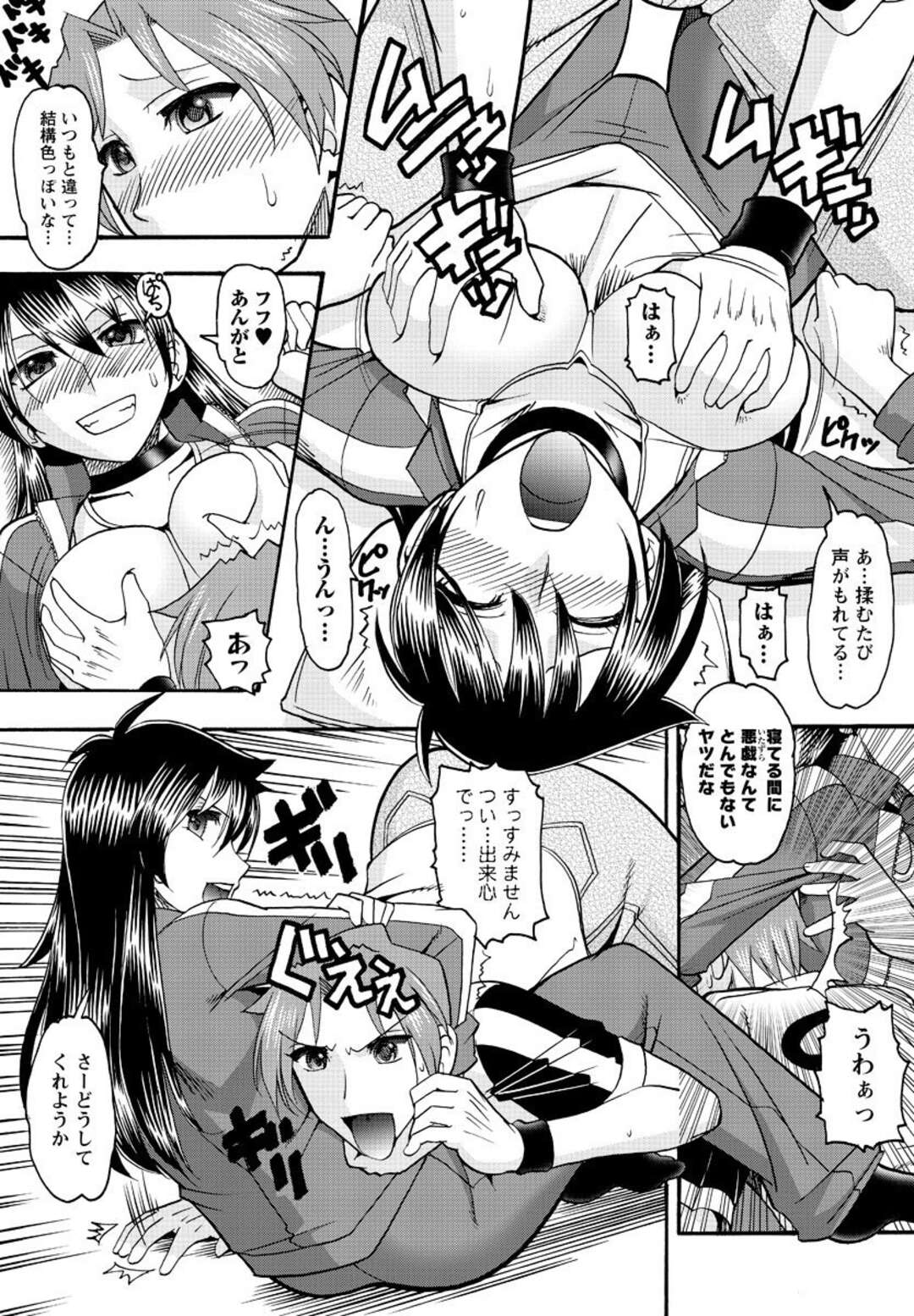 【エロ漫画】知り合いの青年に流されてエッチなことをしてしまう黒髪お姉さん…満更でもない彼女はエロ下着姿で中出し着衣セックス！【木工用ボンド:マンションドランカー】