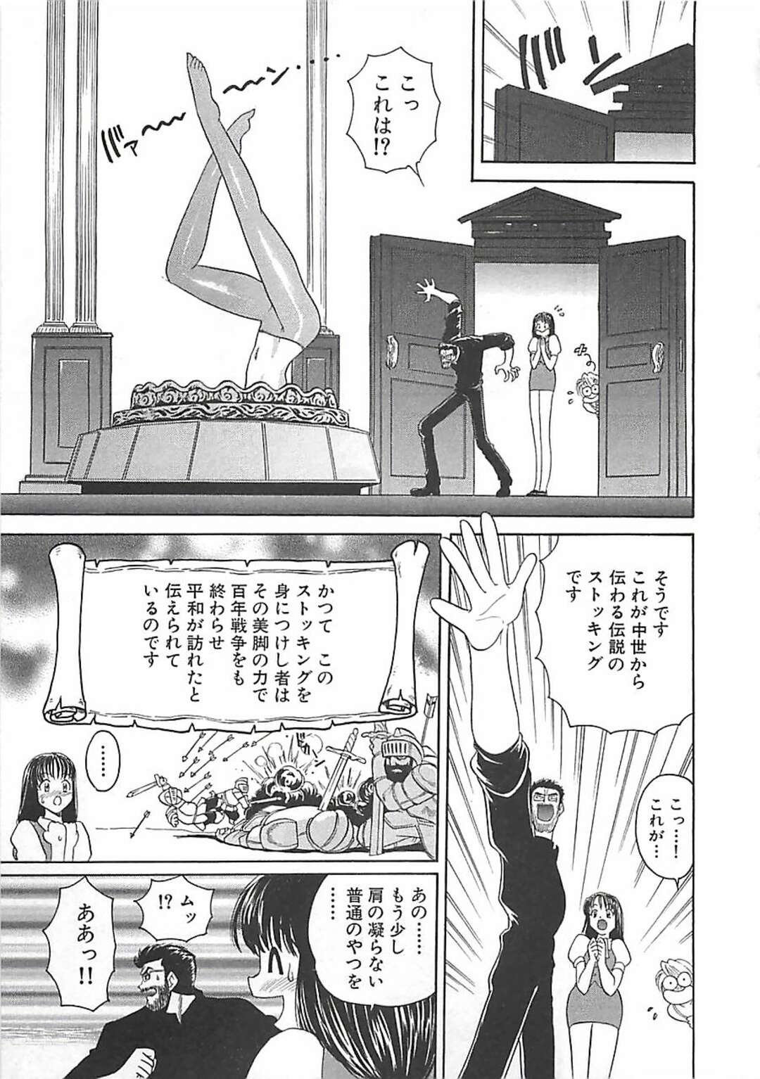 【エロ漫画】脚フェチおじさんに襲われてエッチなことをさせられるOLお姉さん…流されやすい彼女はストッキング履いたまま着衣セックスさせられて感じるように！【森博巳:あんよ姫 第4話】