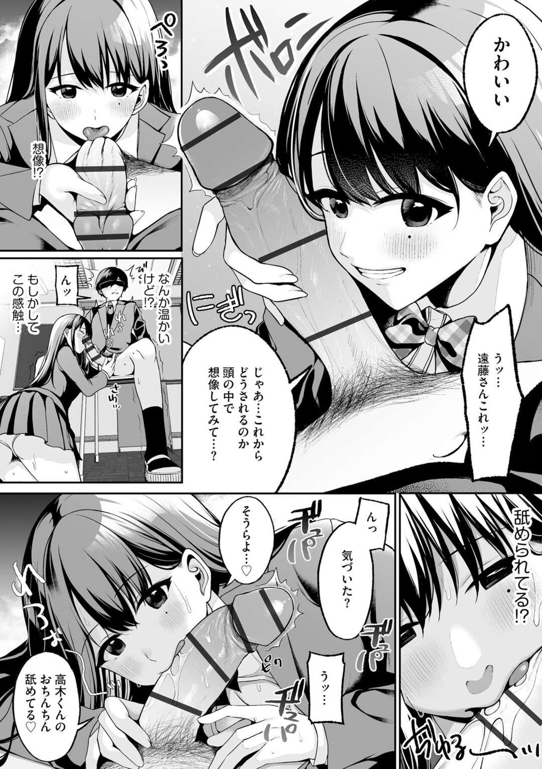 【エロ漫画】見た目に反して淫乱な巨乳清楚系JK…男を誘惑して家に連れ込んだ彼女は生ハメ中出しセックスしまくる！【乙倉りんご:ないしょゴト】