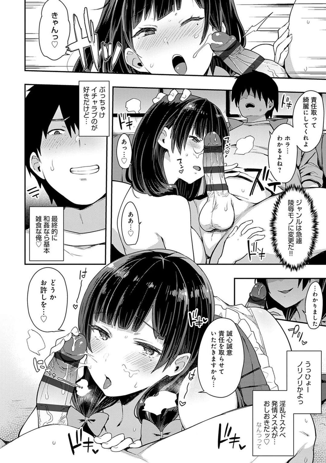 【エロ漫画】男にご奉仕するようにイチャラブセックスする巨乳清楚お姉さん…積極的な彼女は彼にパイズリや手コキなどをした後、騎乗位で中出しセックス！【印度カリー:ワンチャン×ネコチャン】