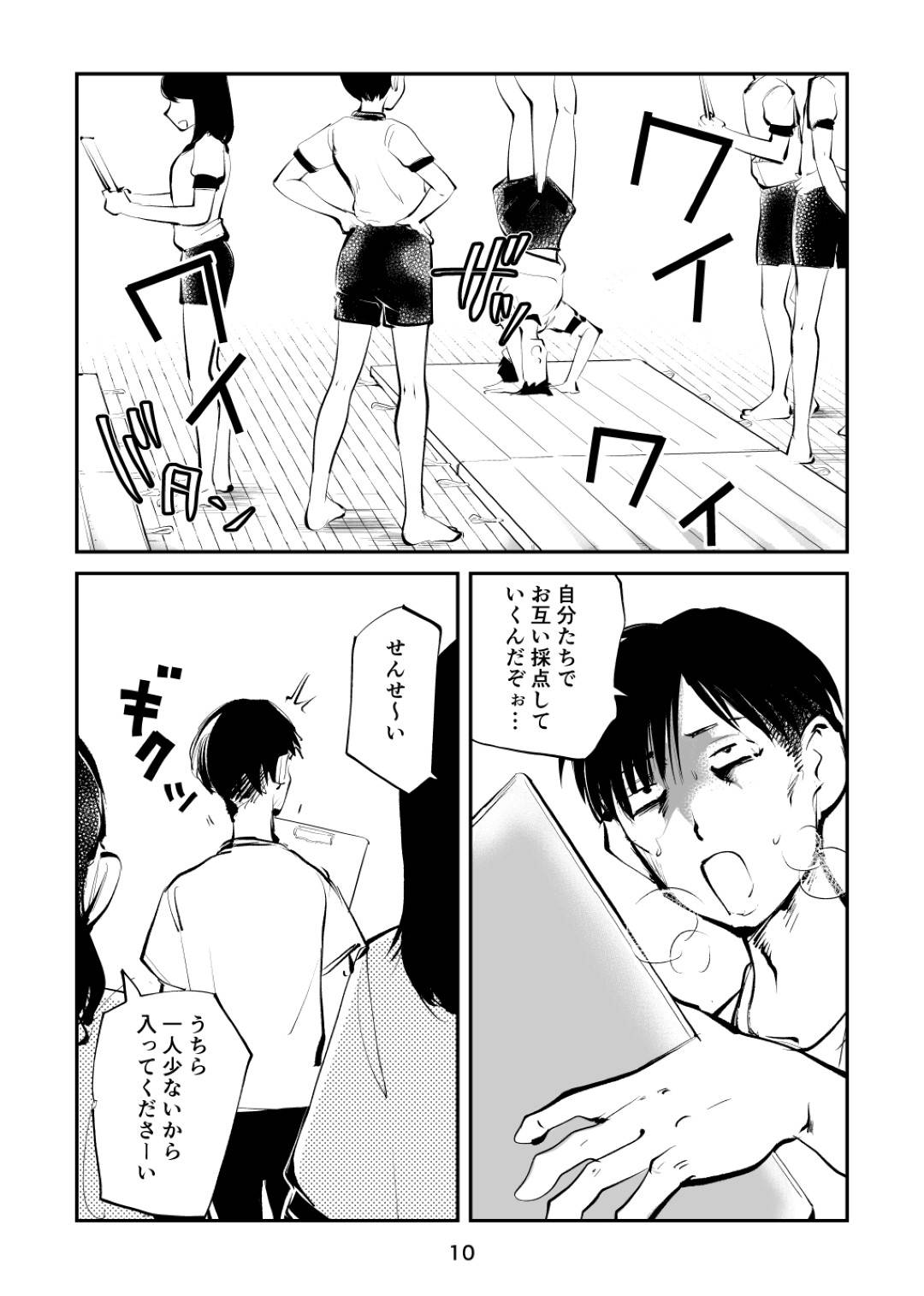 【エロ漫画】気弱な男子のチンポを管理する変態JKと教師たち…ドSな彼女たちは彼のチンポを拘束して射精管理したり、玉蹴りしたりと尊厳をぶち壊す！【ピーカン:ちんぽ飼育係3】