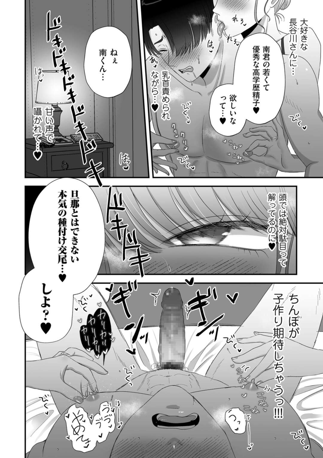 【エロ漫画】知り合いの青年とヤりまくる爆乳人妻…淫乱な彼女は自ら彼を誘惑して種付けセックス！【渡薫:中出し強要で明るい家族計画】